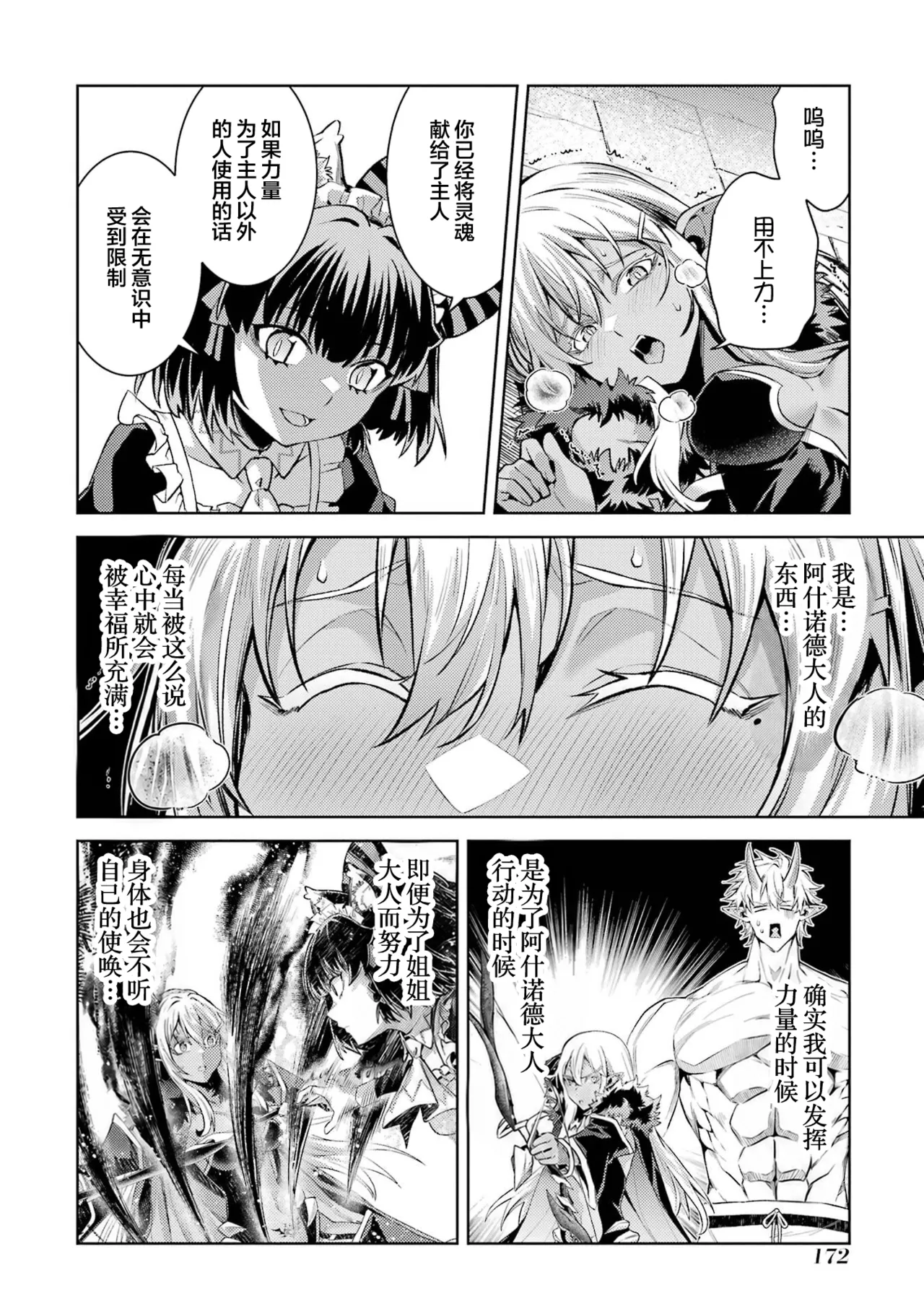 Page 174