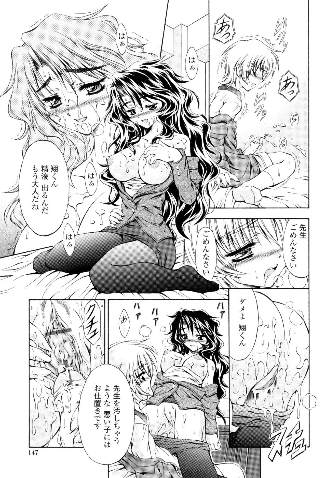 Page 149
