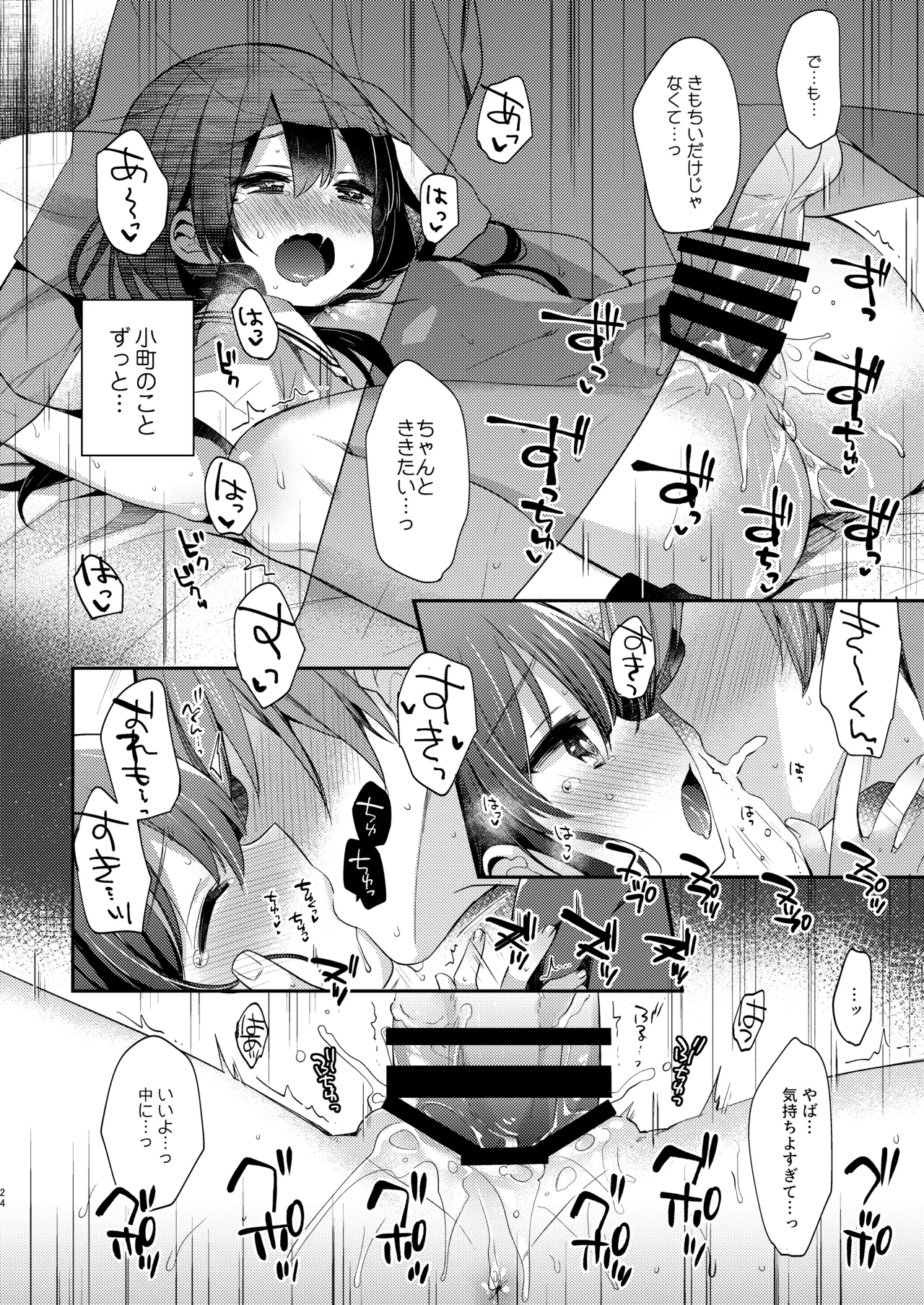 Page 24