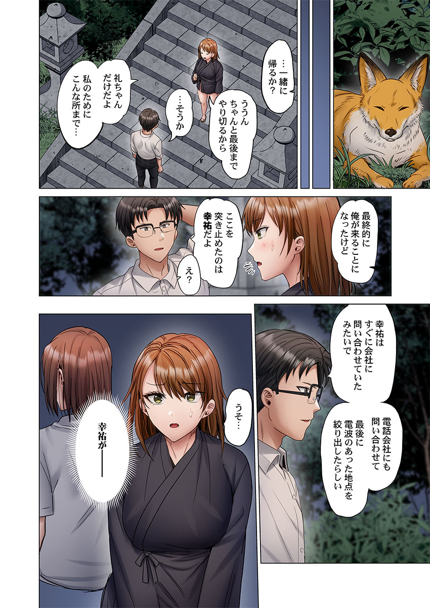 Page 236