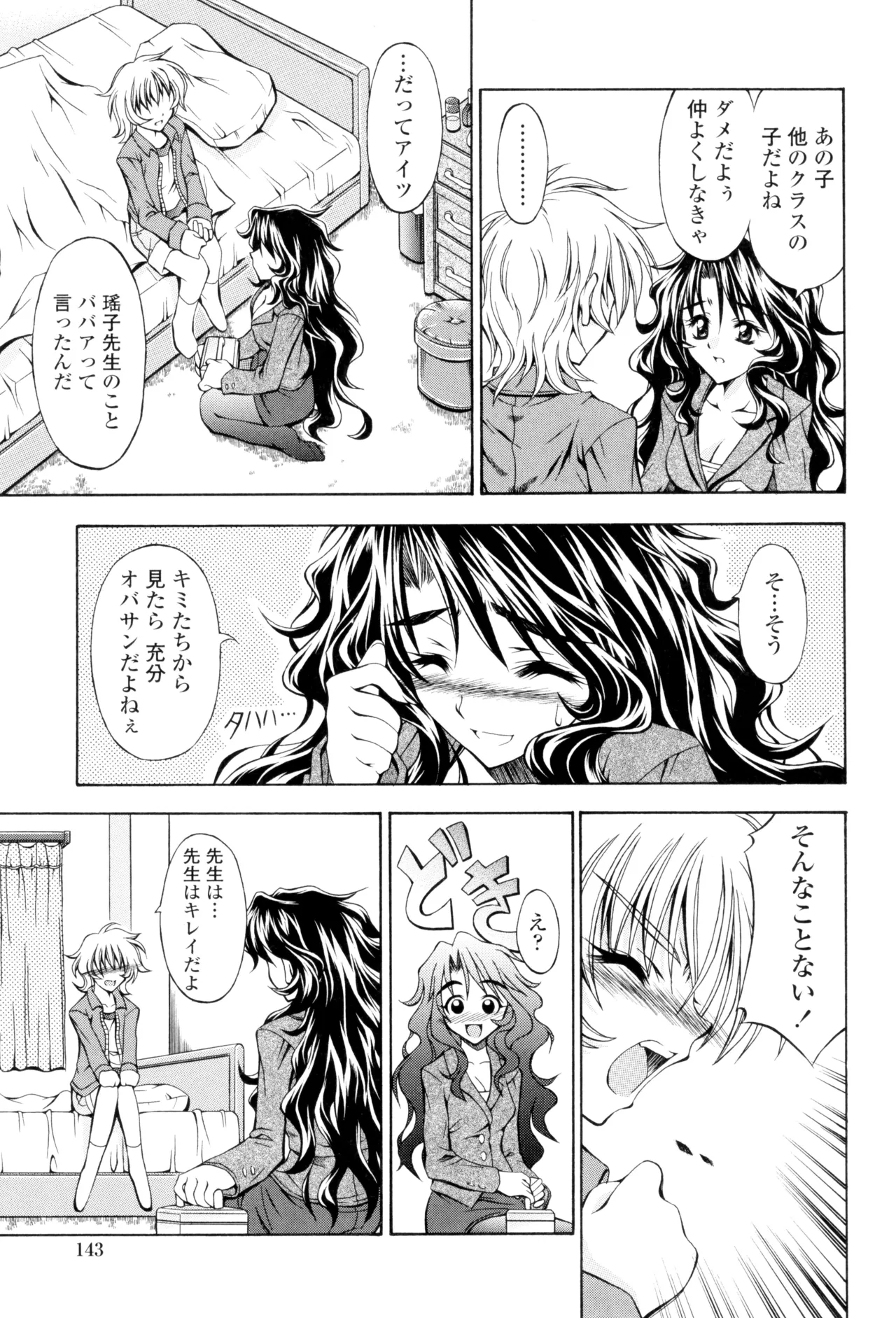 Page 145