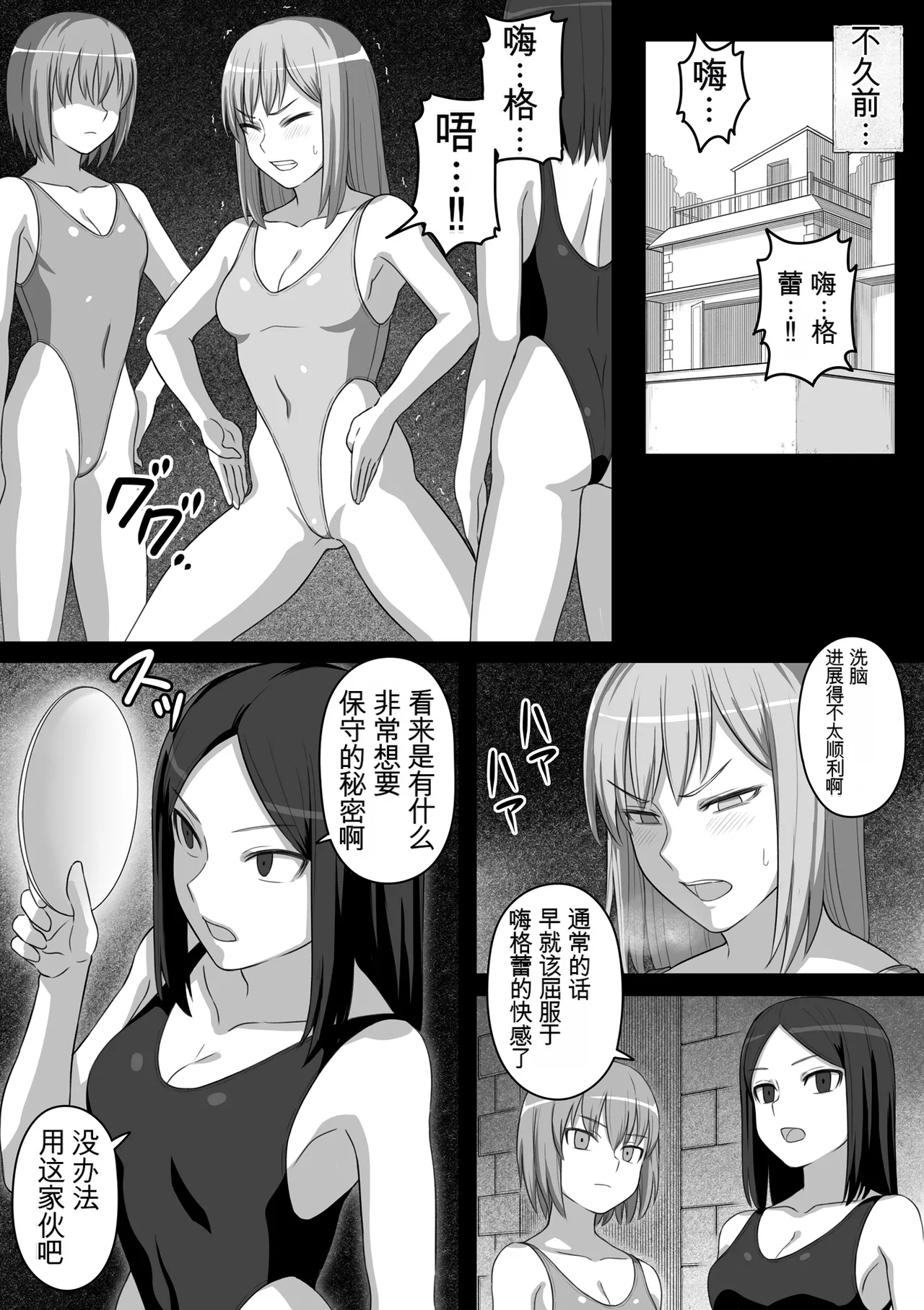 Page 54