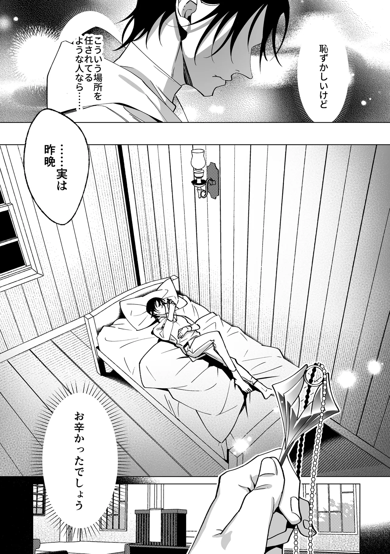Page 82
