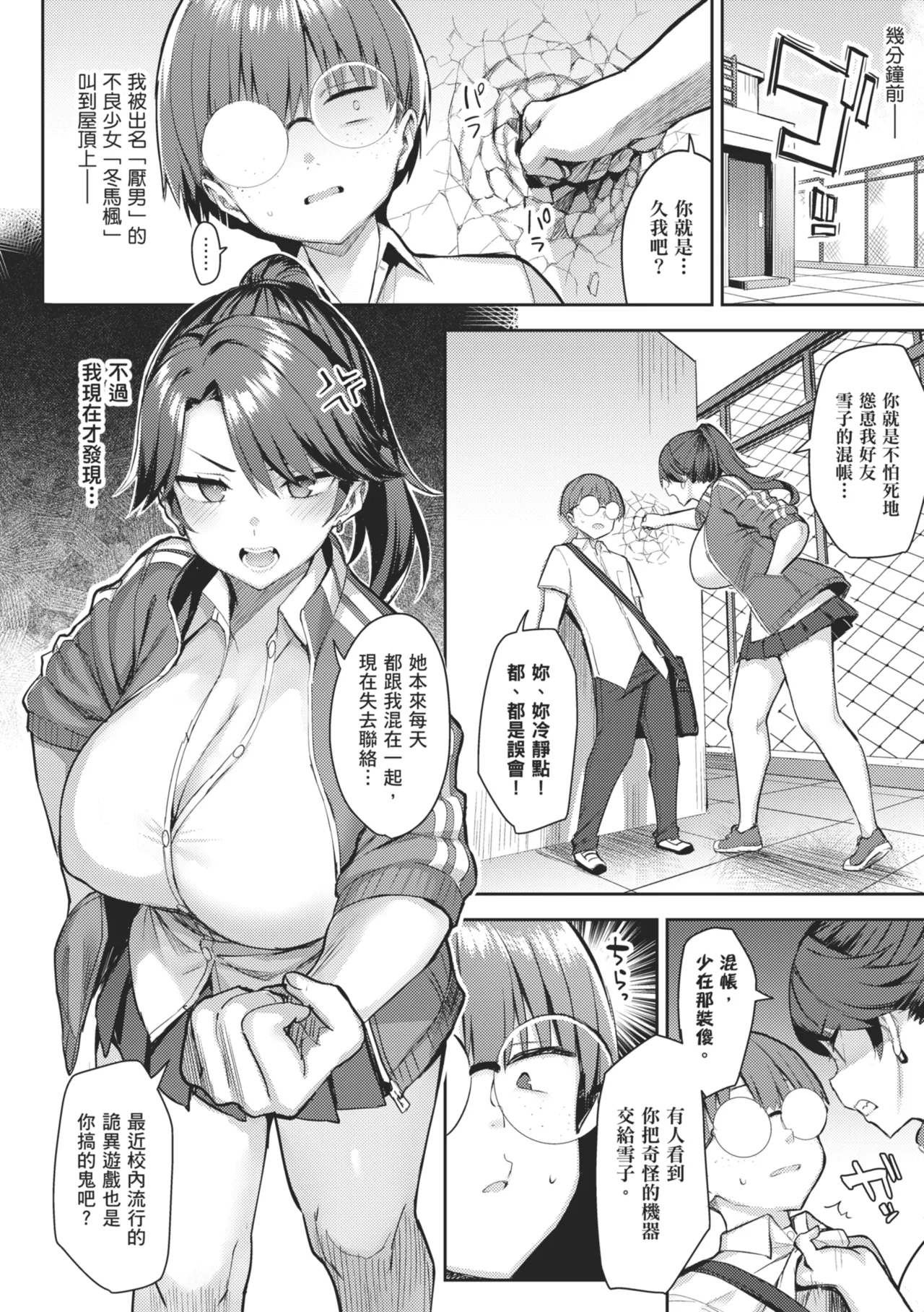 Page 88