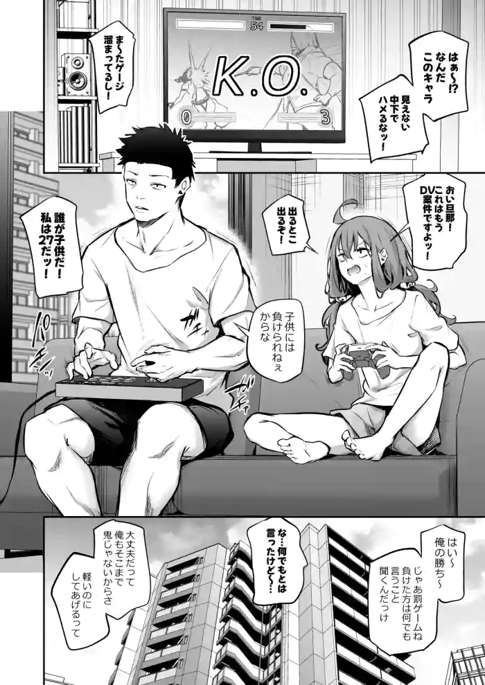 Hisashiburi no Shinchou-sa Max Fuufu