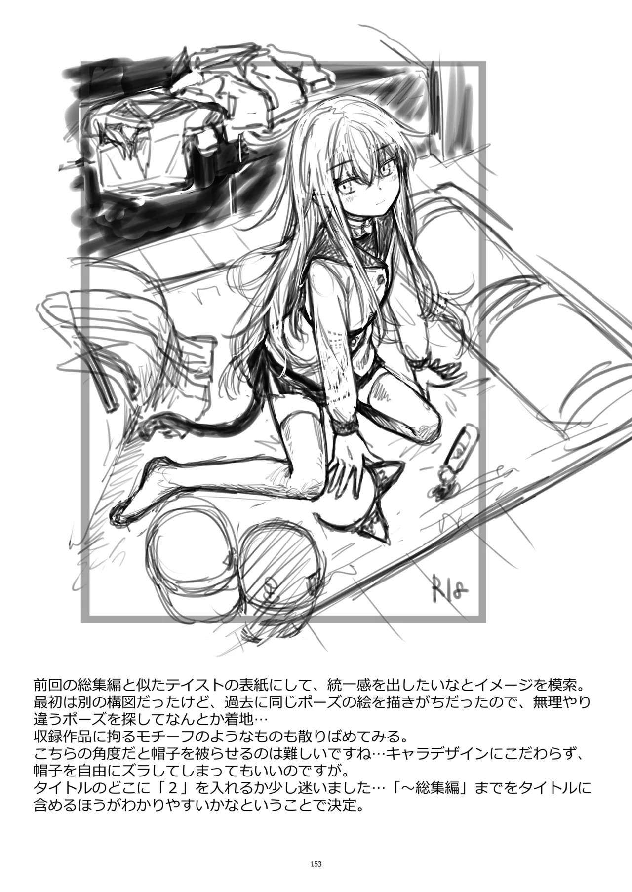 Page 152