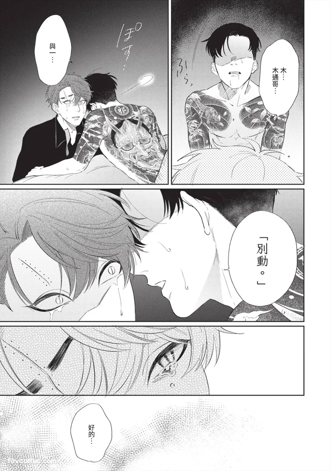 Page 110