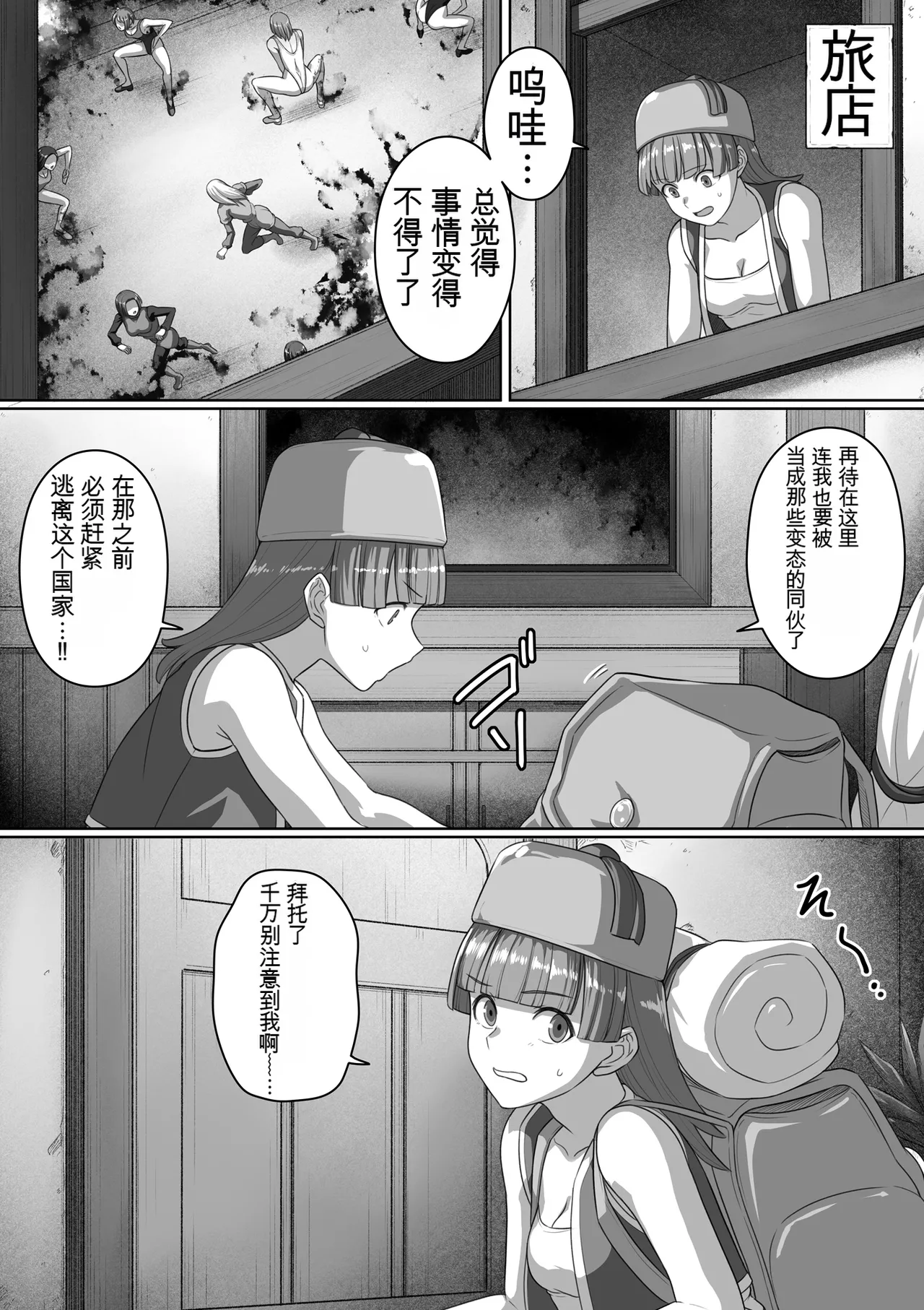 Page 143