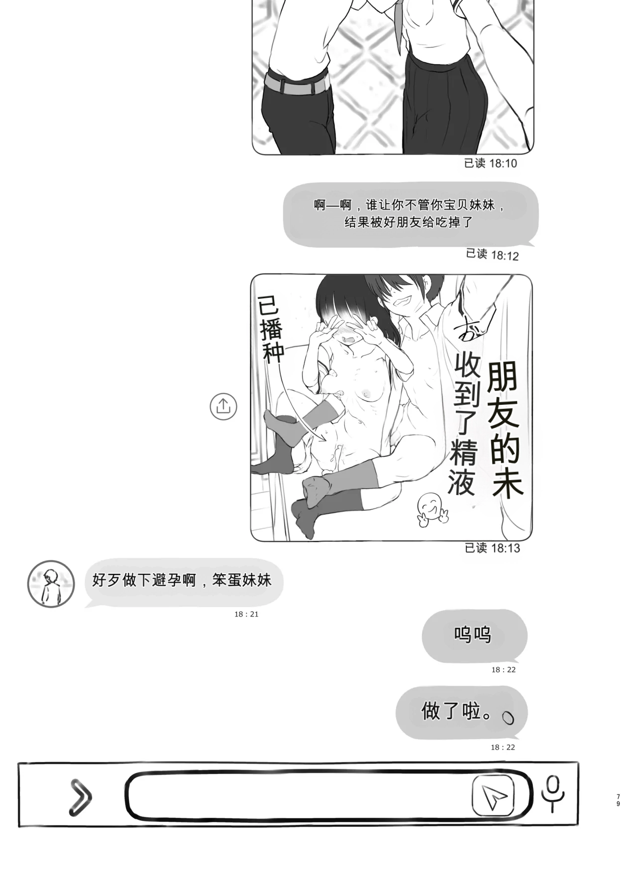 Page 79