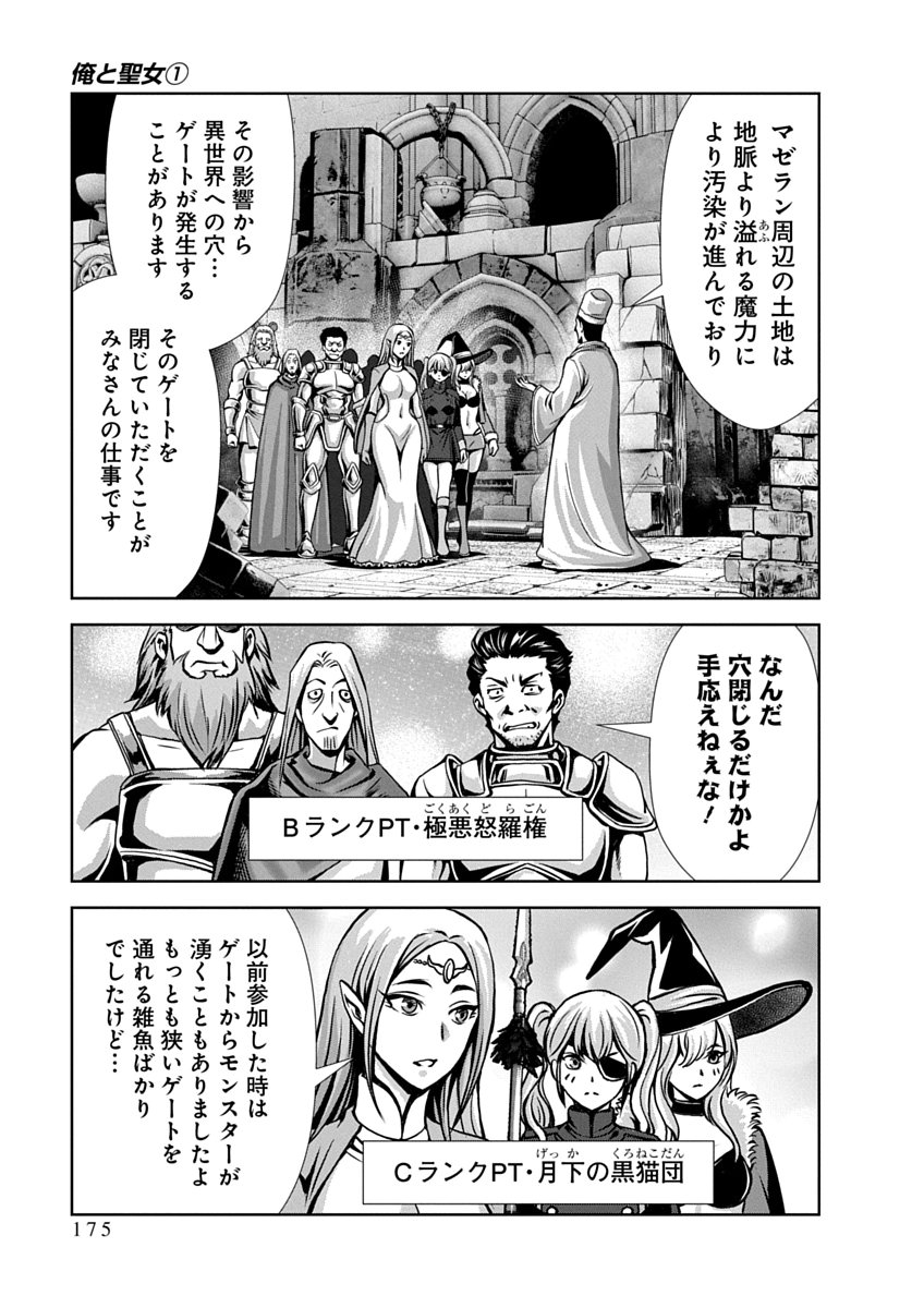 Page 177