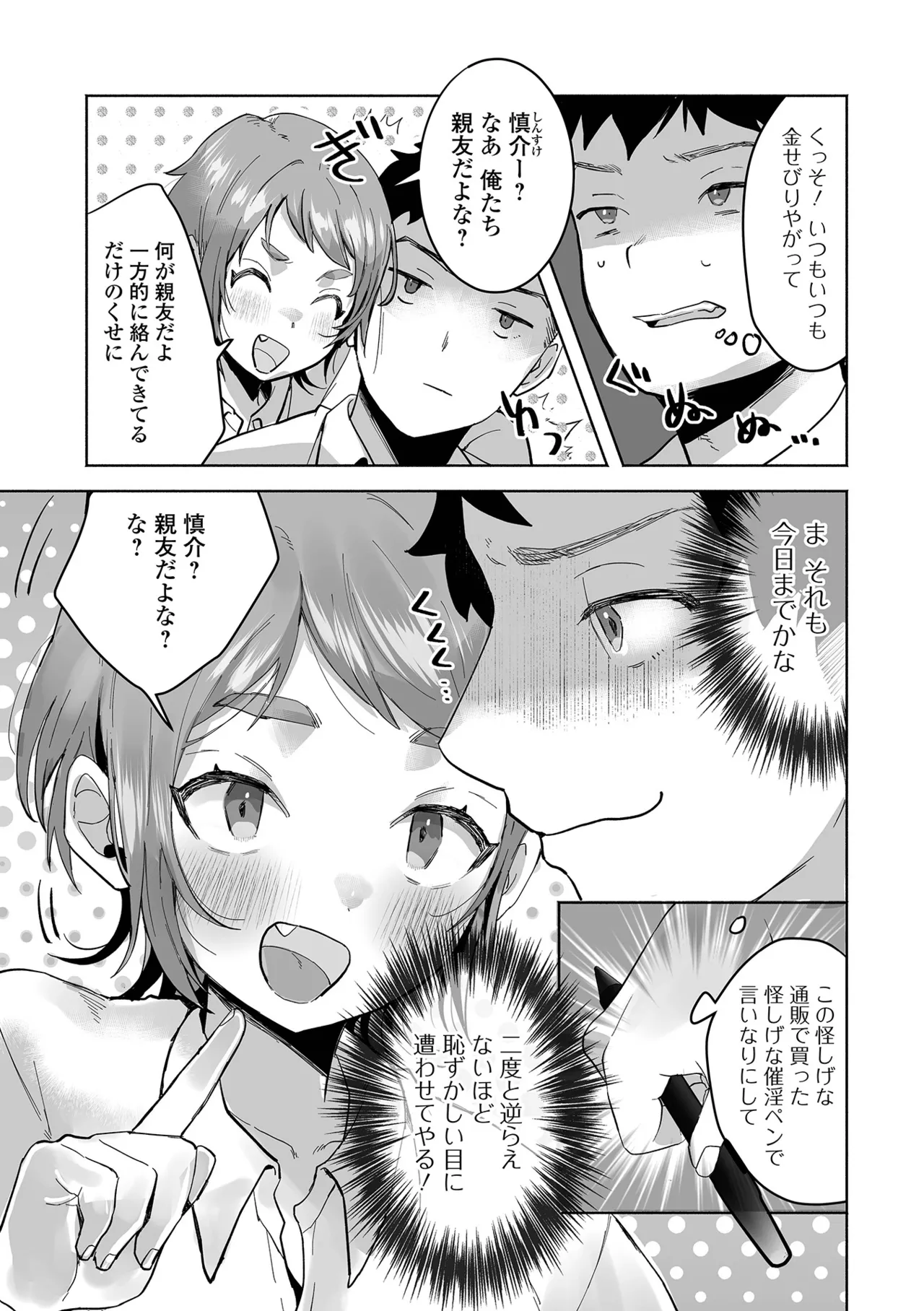 Page 69