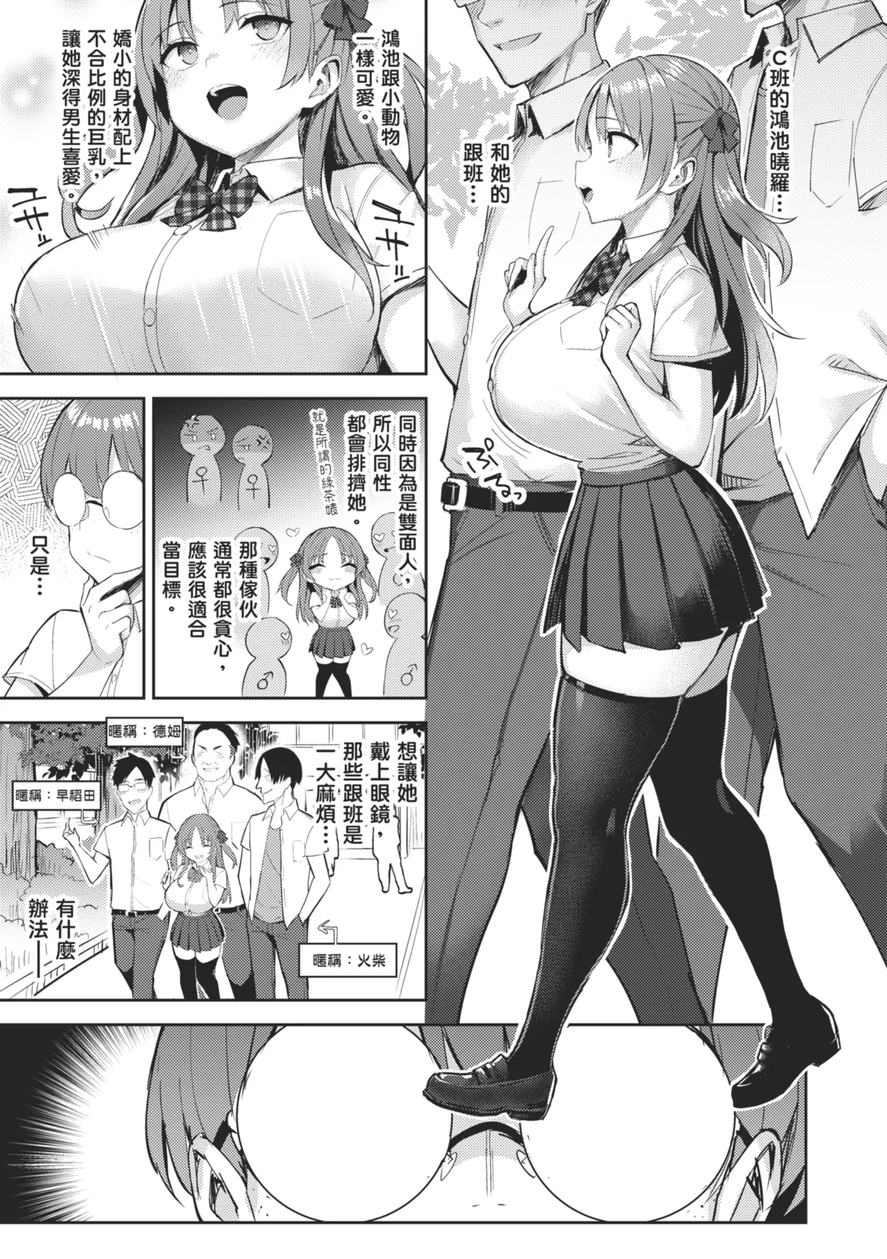 Page 49