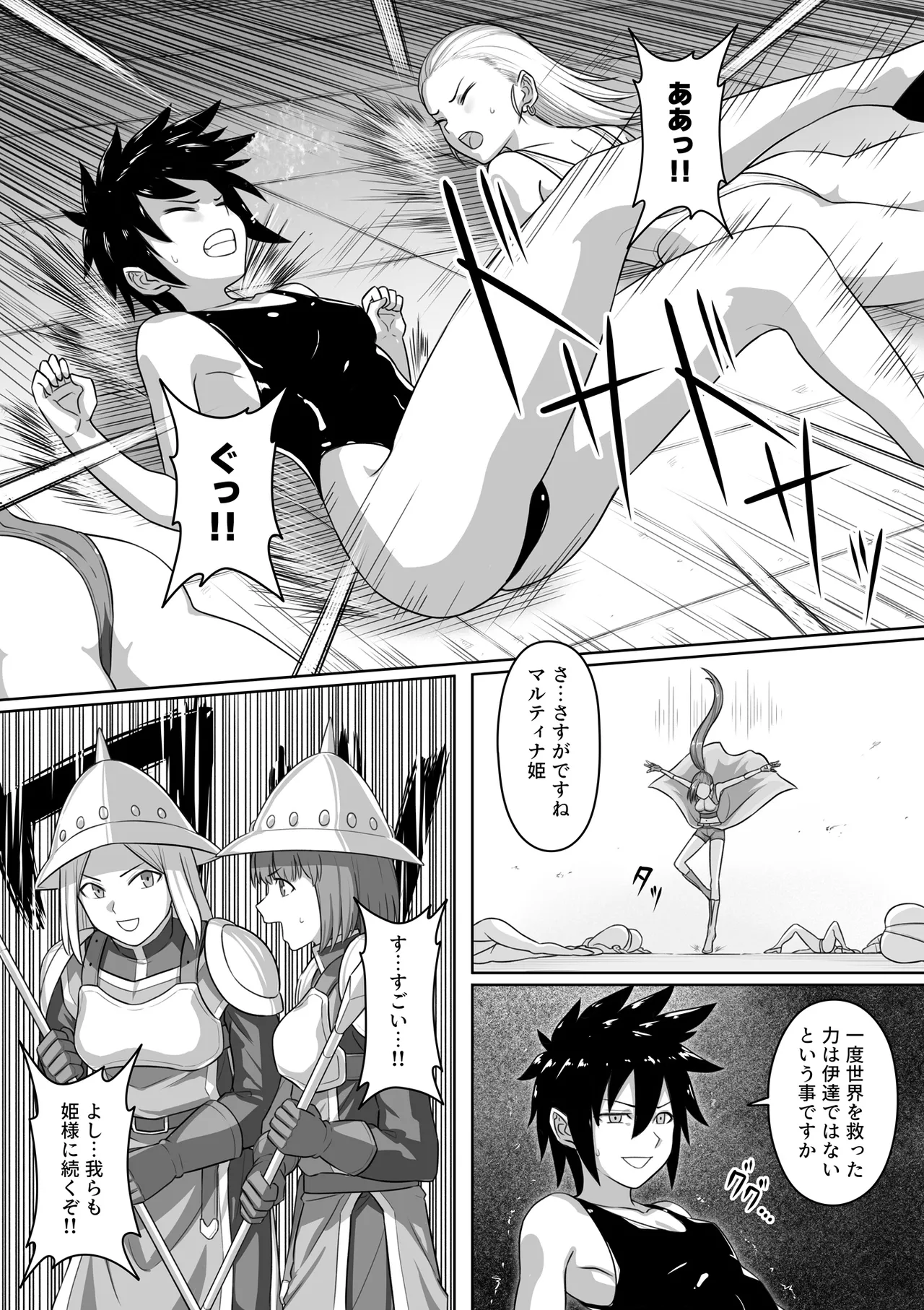 Page 74