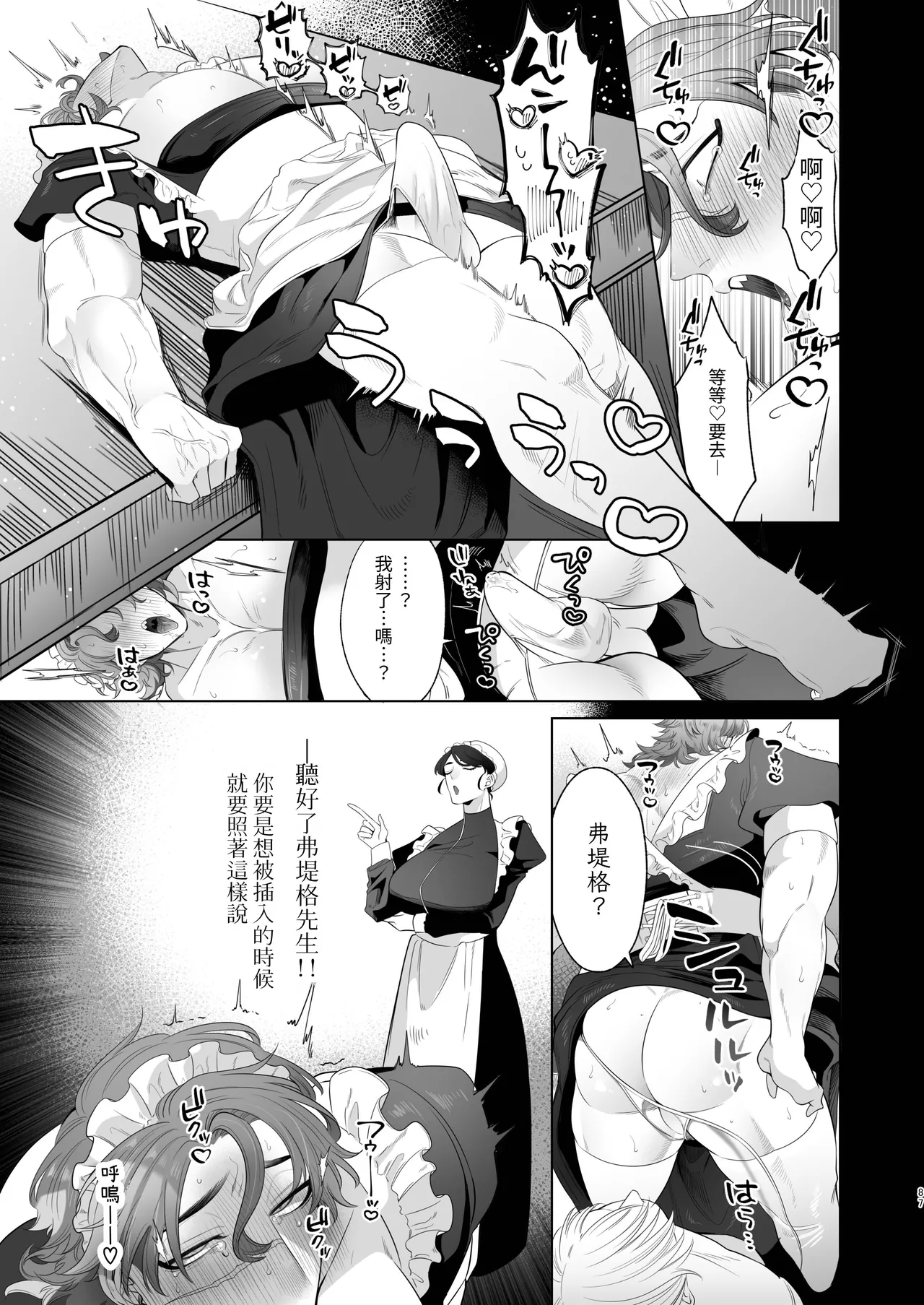 Page 87