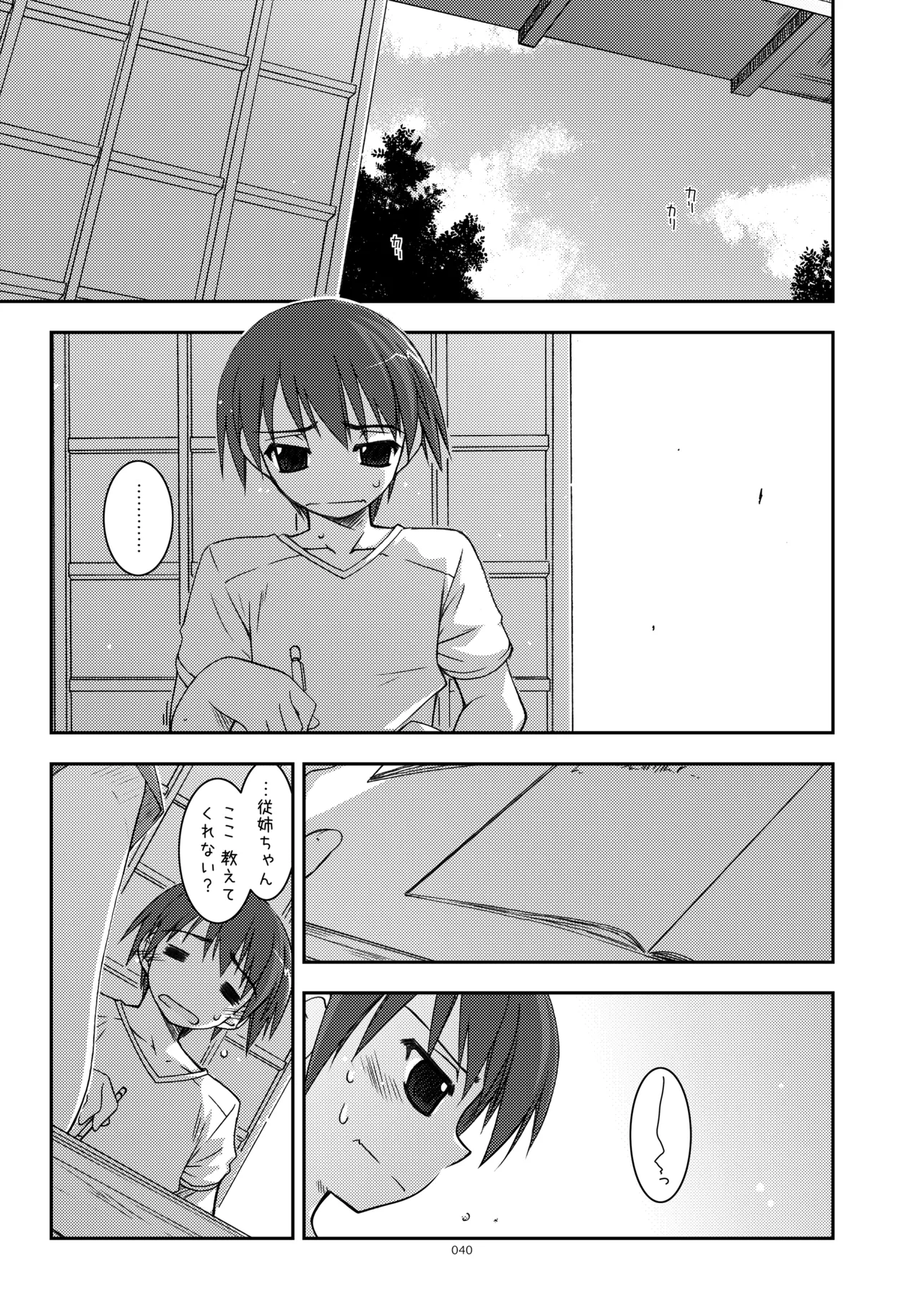 Page 40
