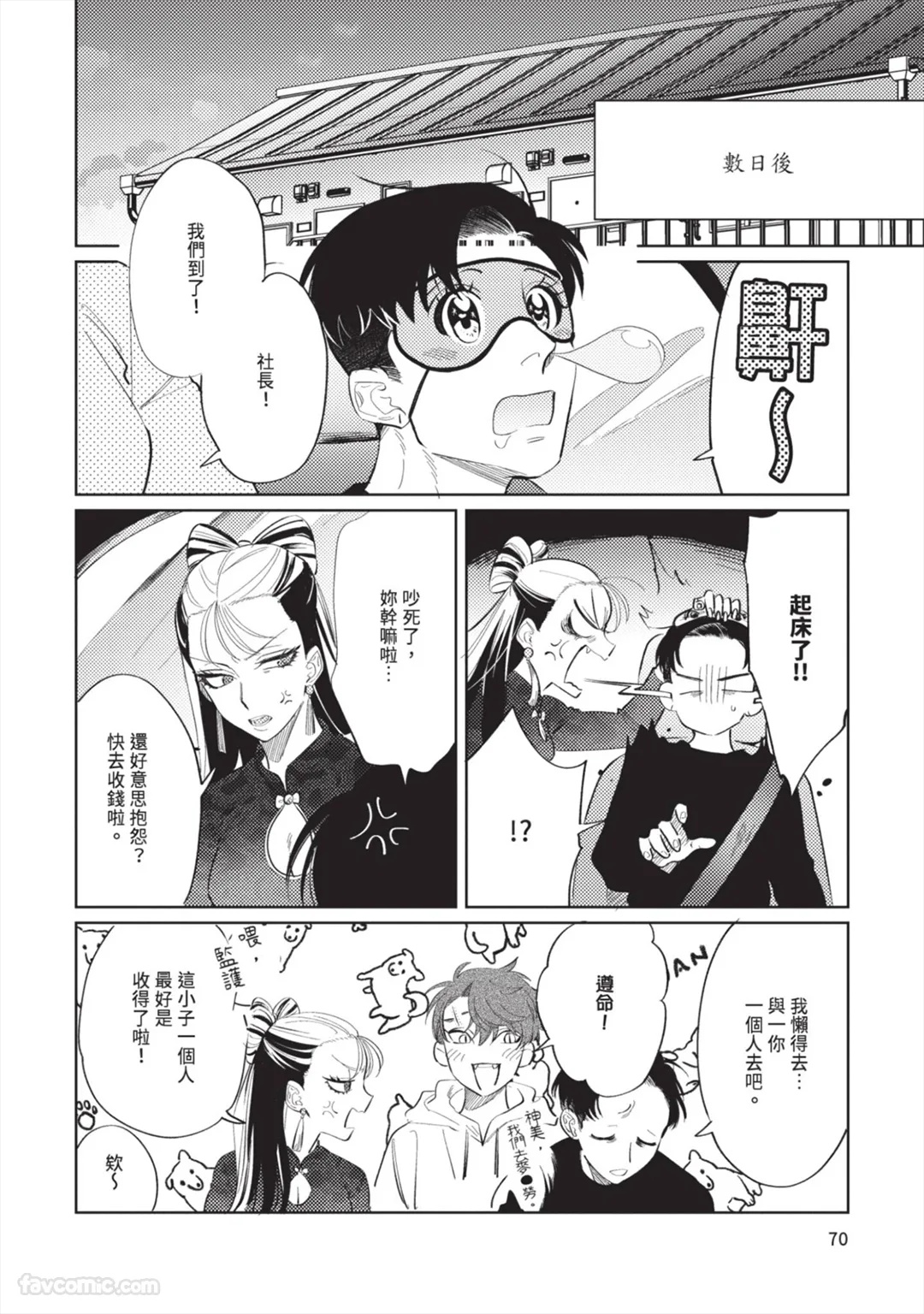 Page 73
