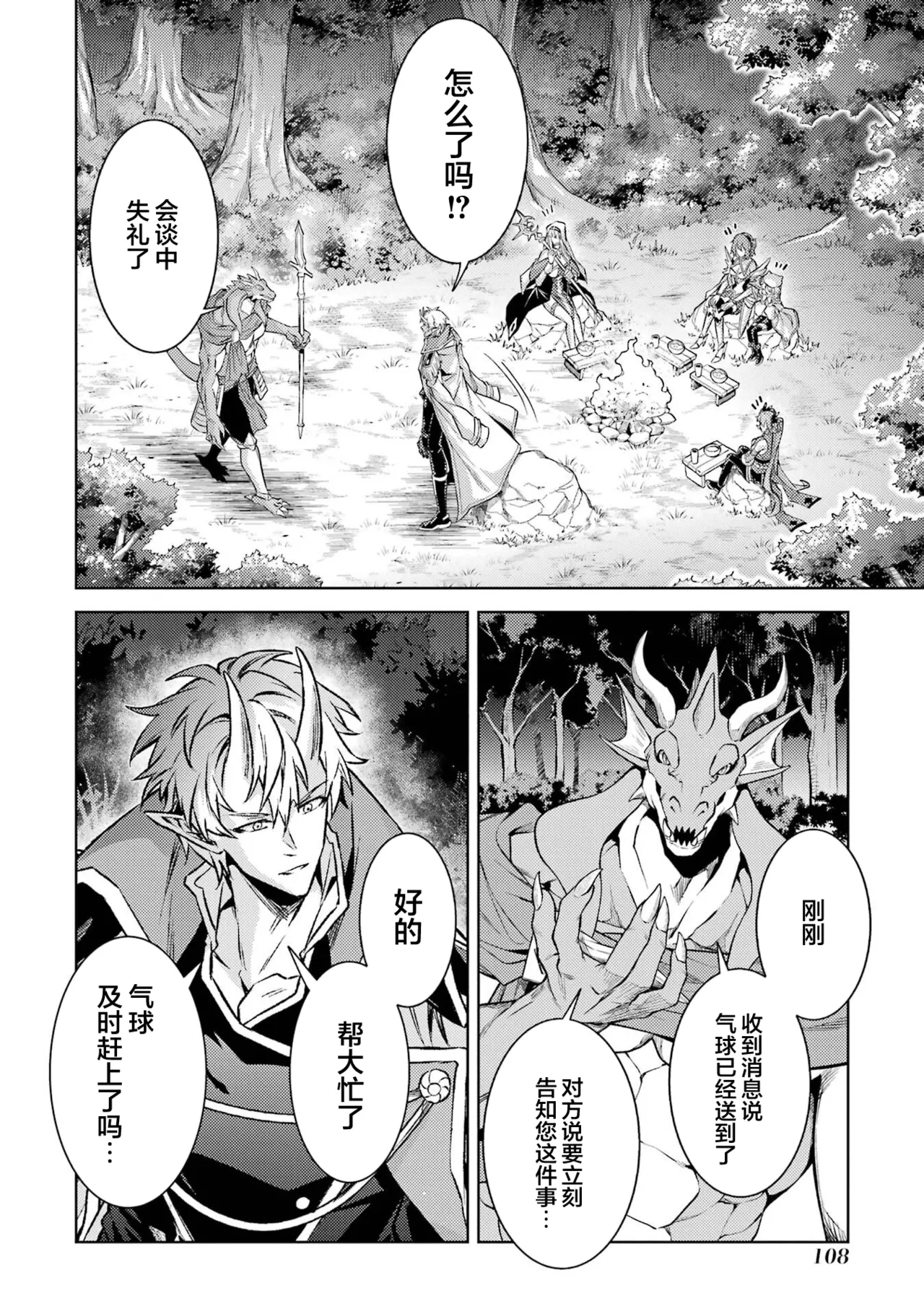 Page 110