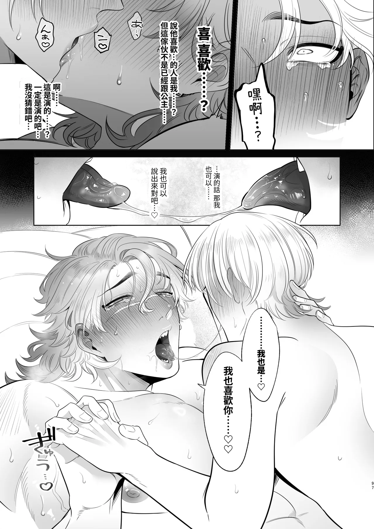 Page 97