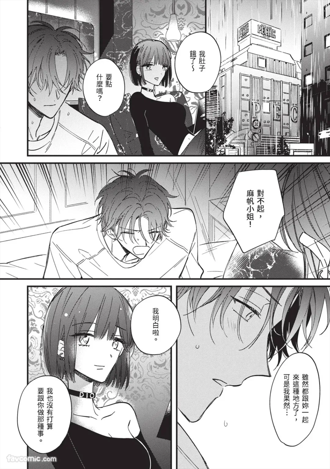 Page 99