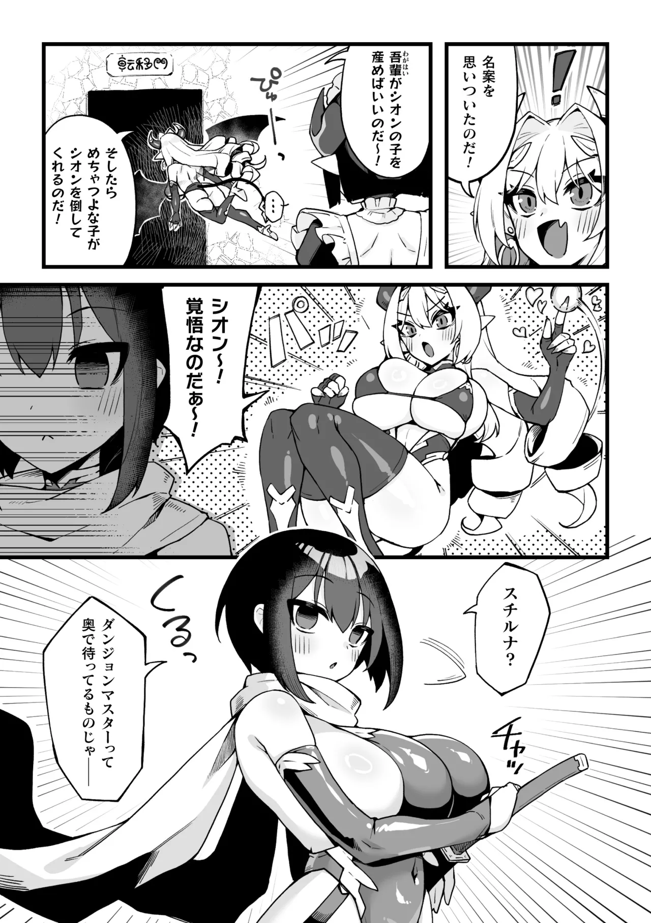 Page 67