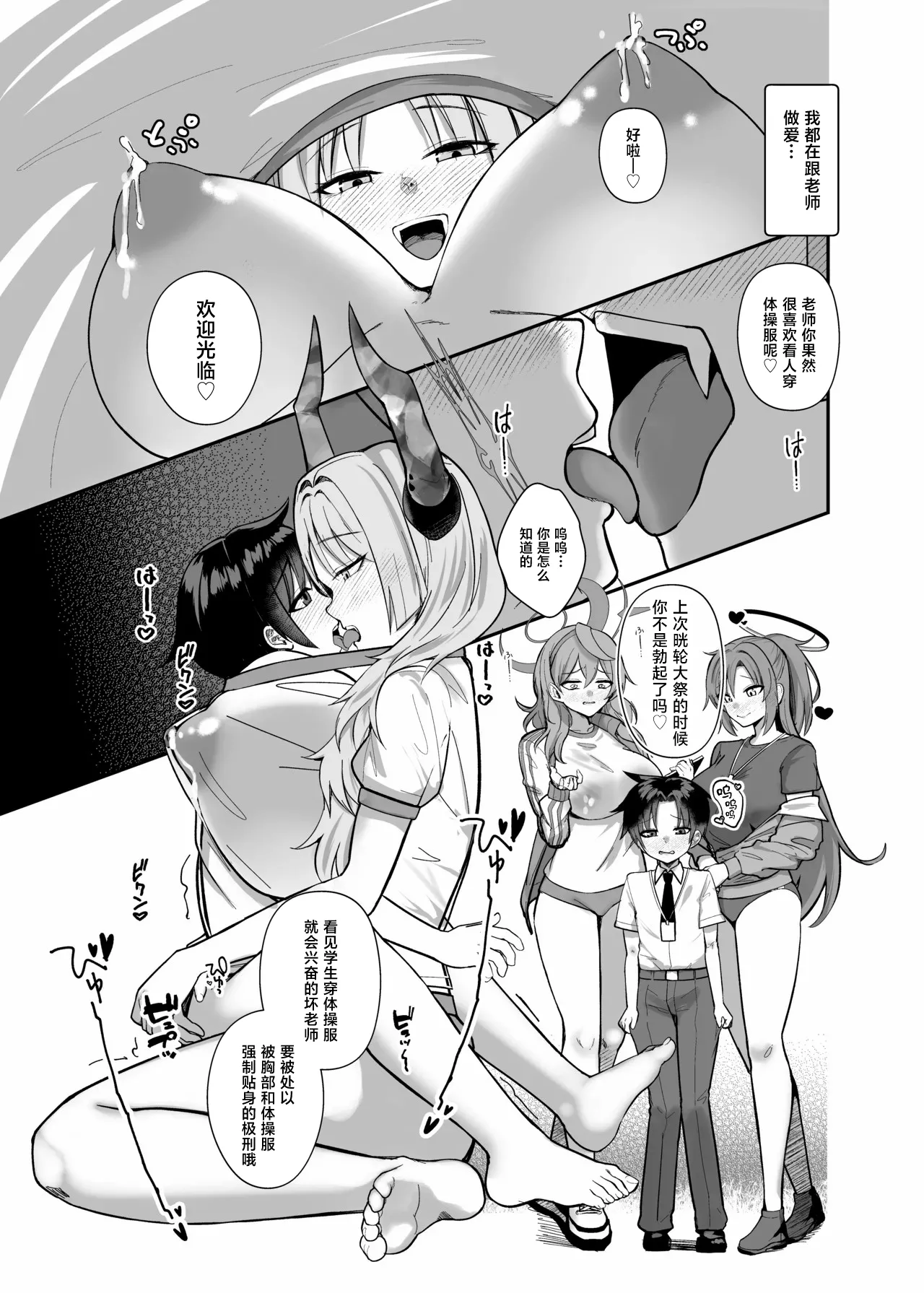 Page 31