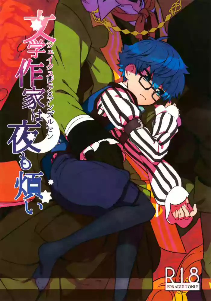 Bungaku Sakka wa Yoru mo Urusai