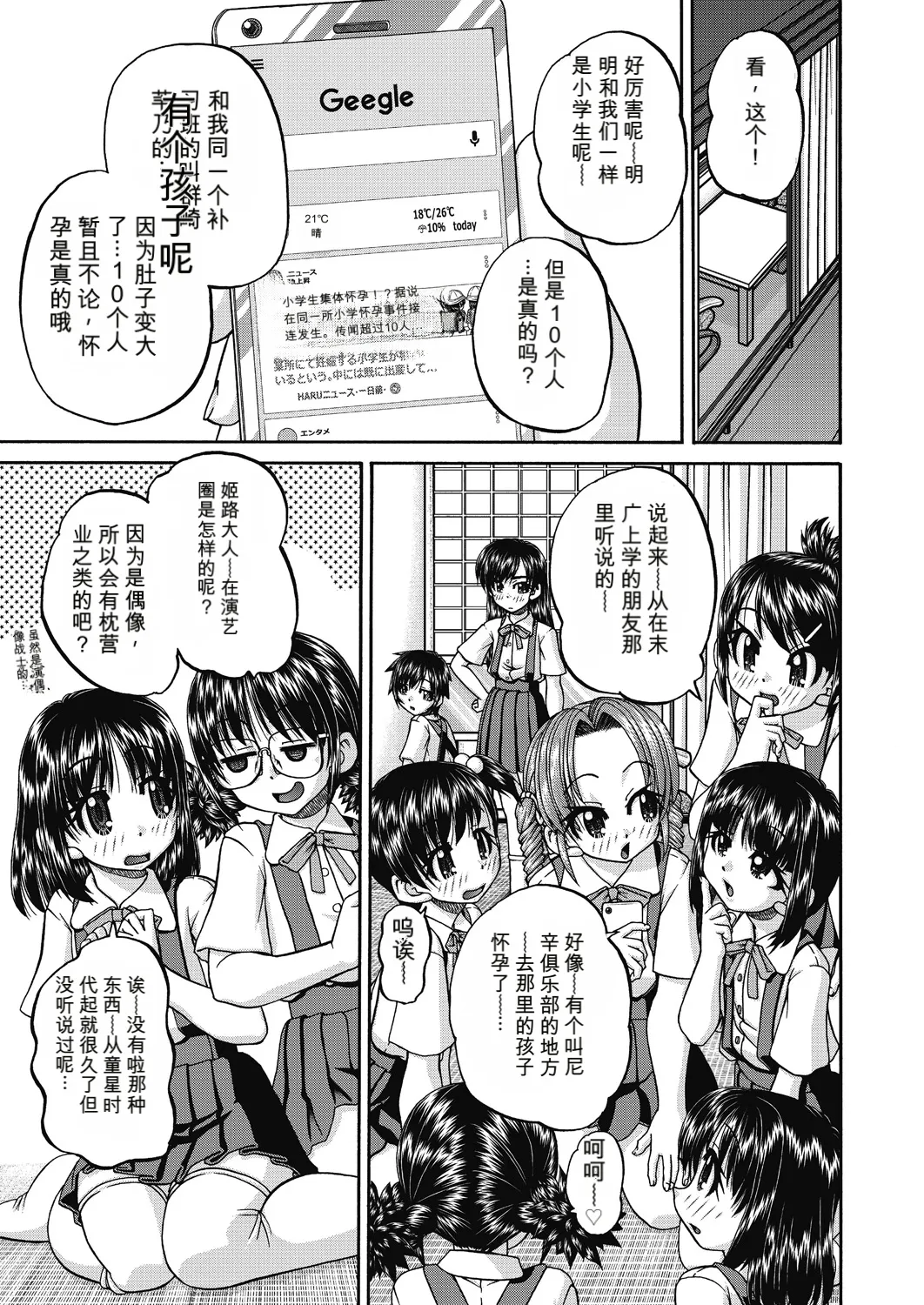 Page 73