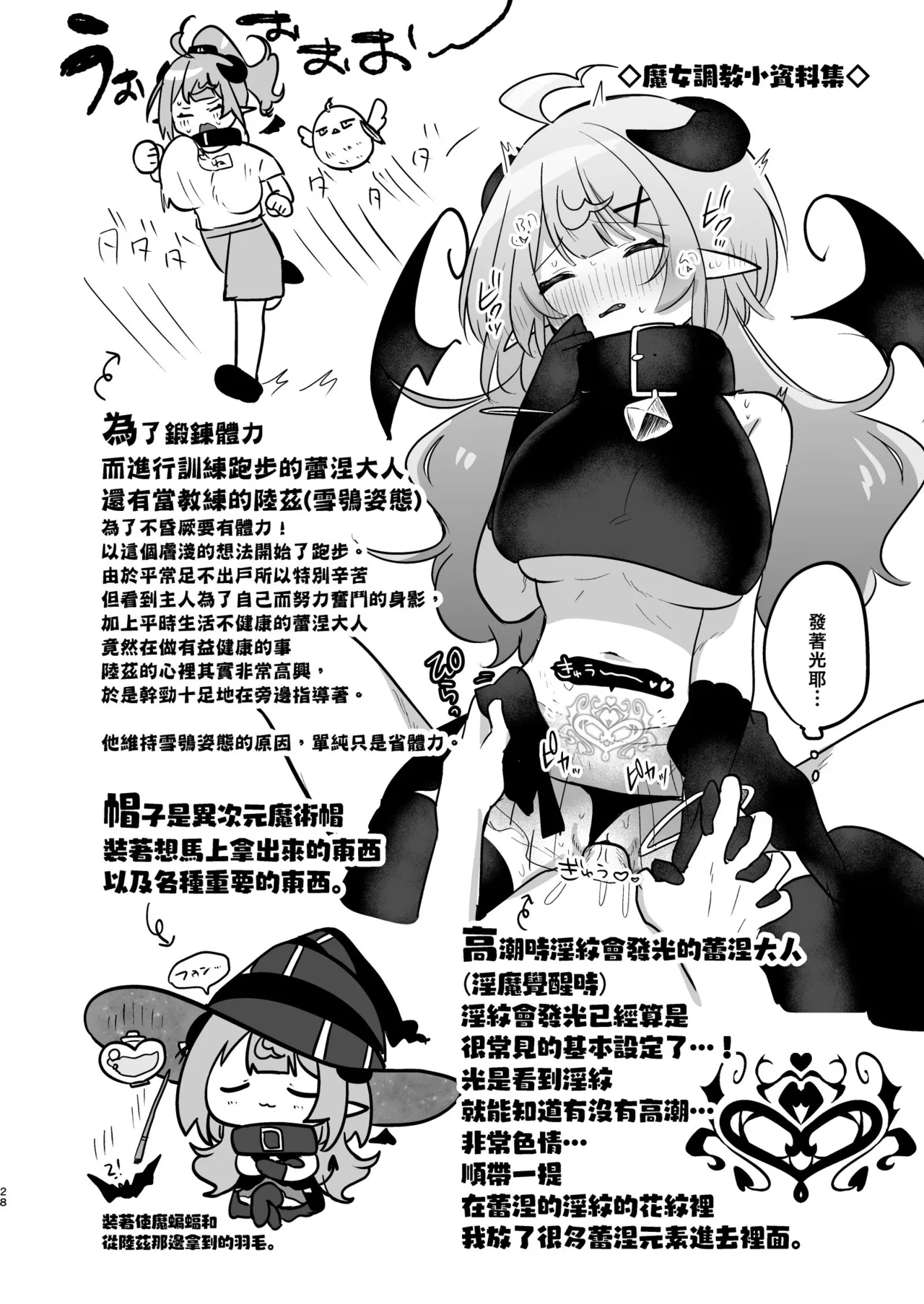 Page 28