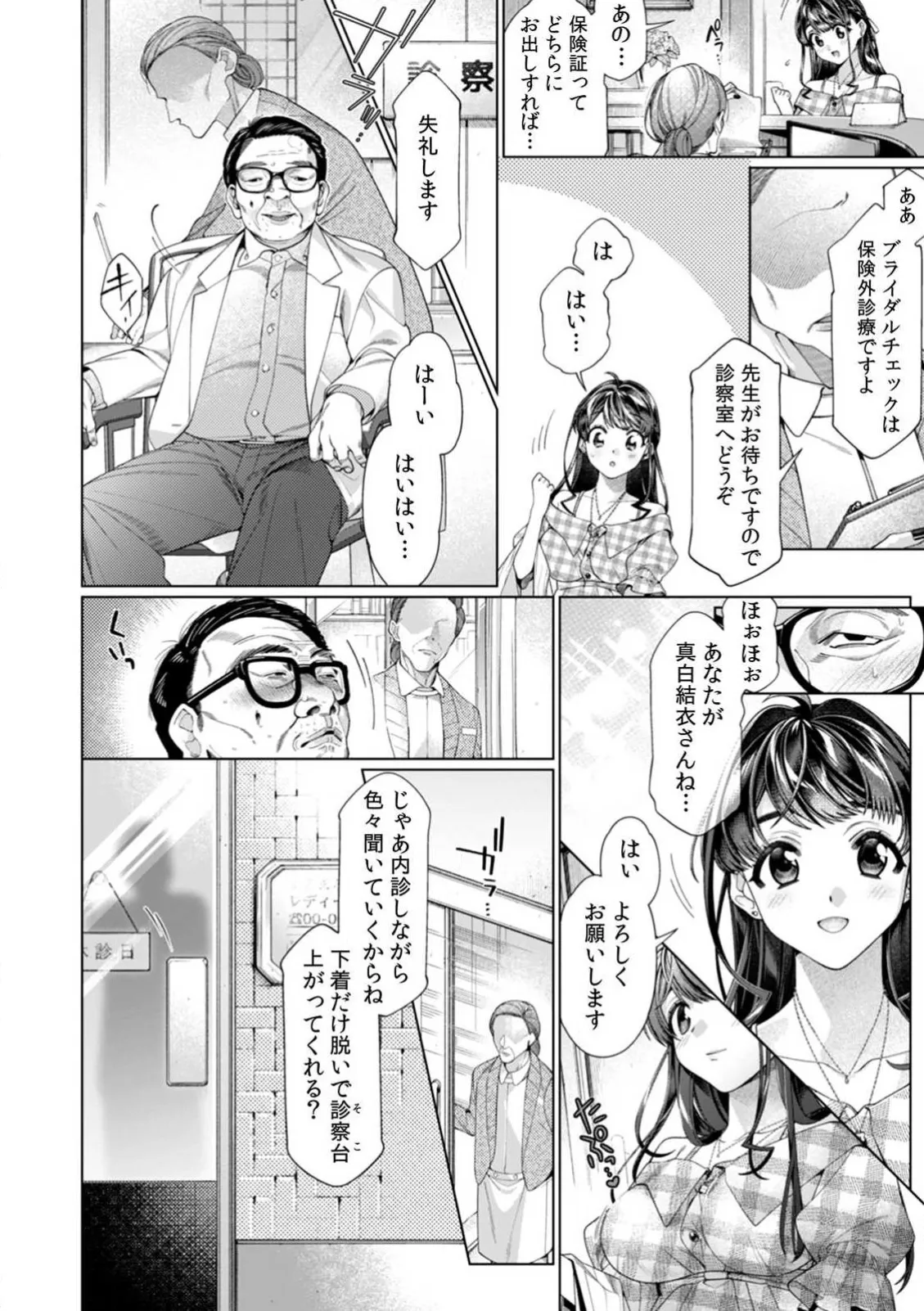 Page 77
