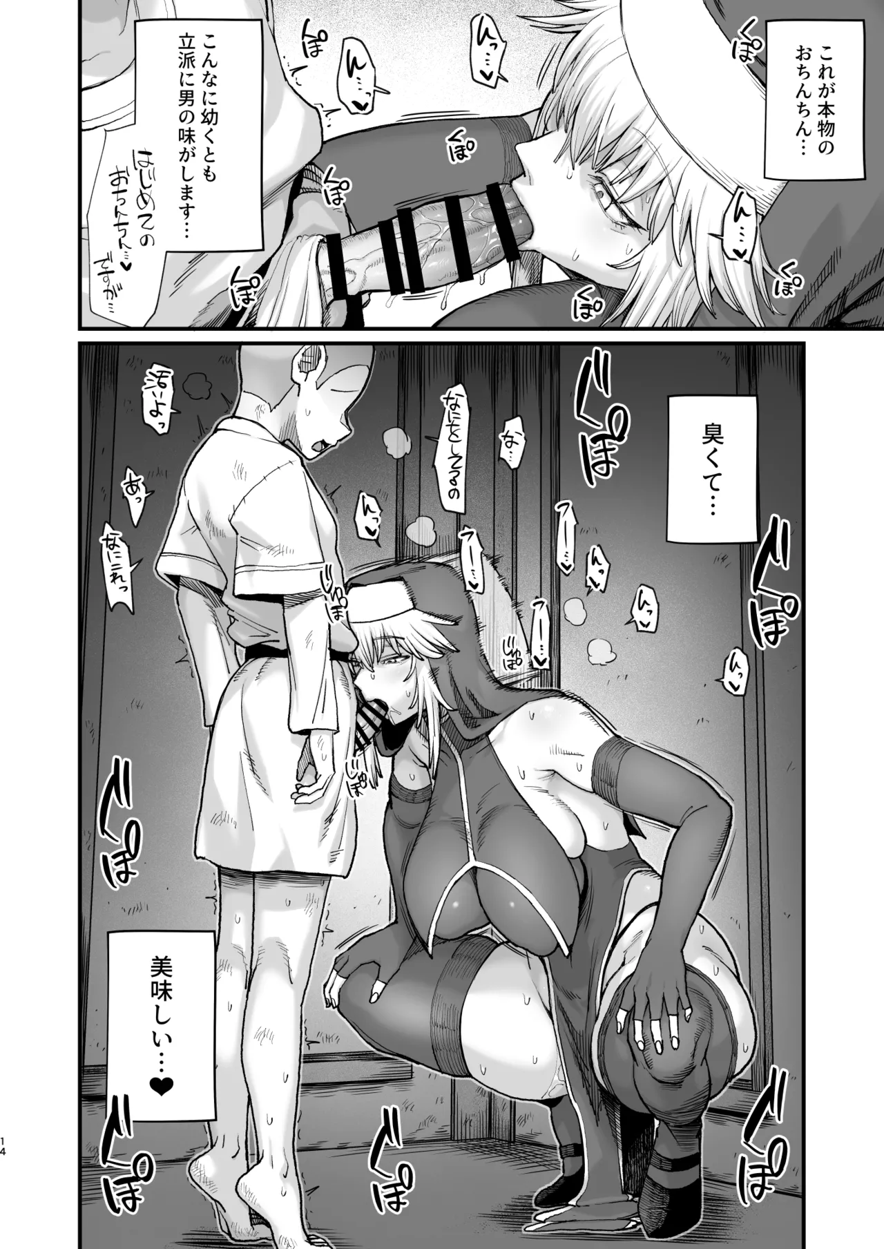 Page 14