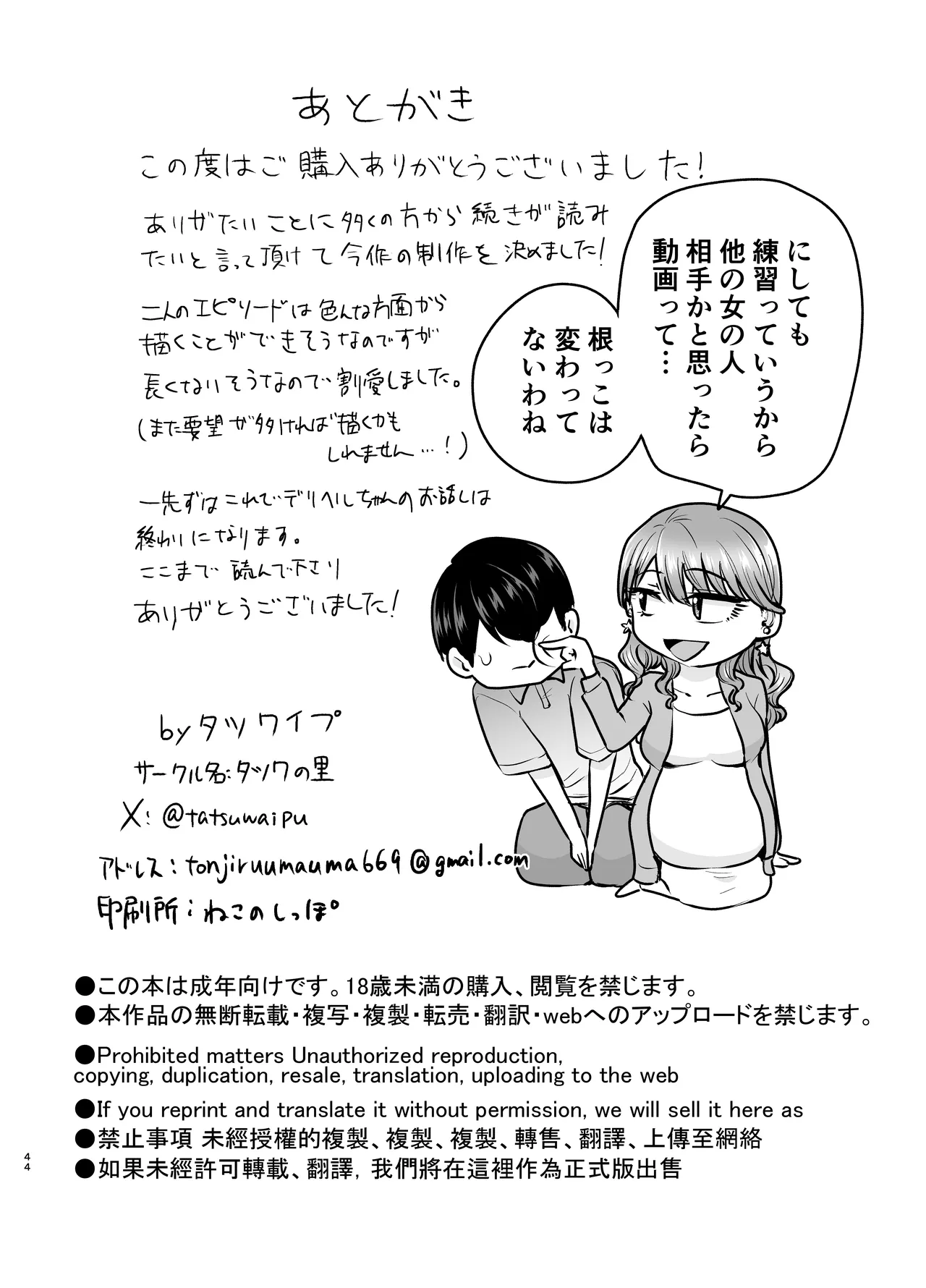 Page 43
