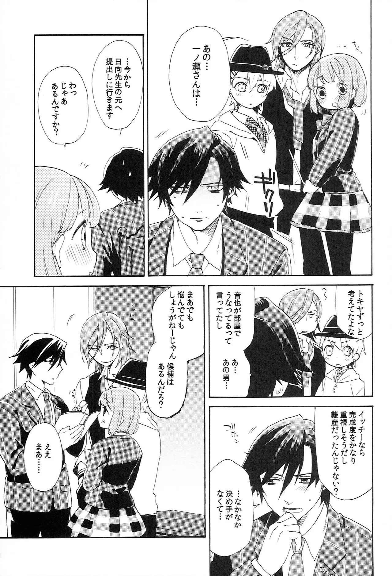 Page 85