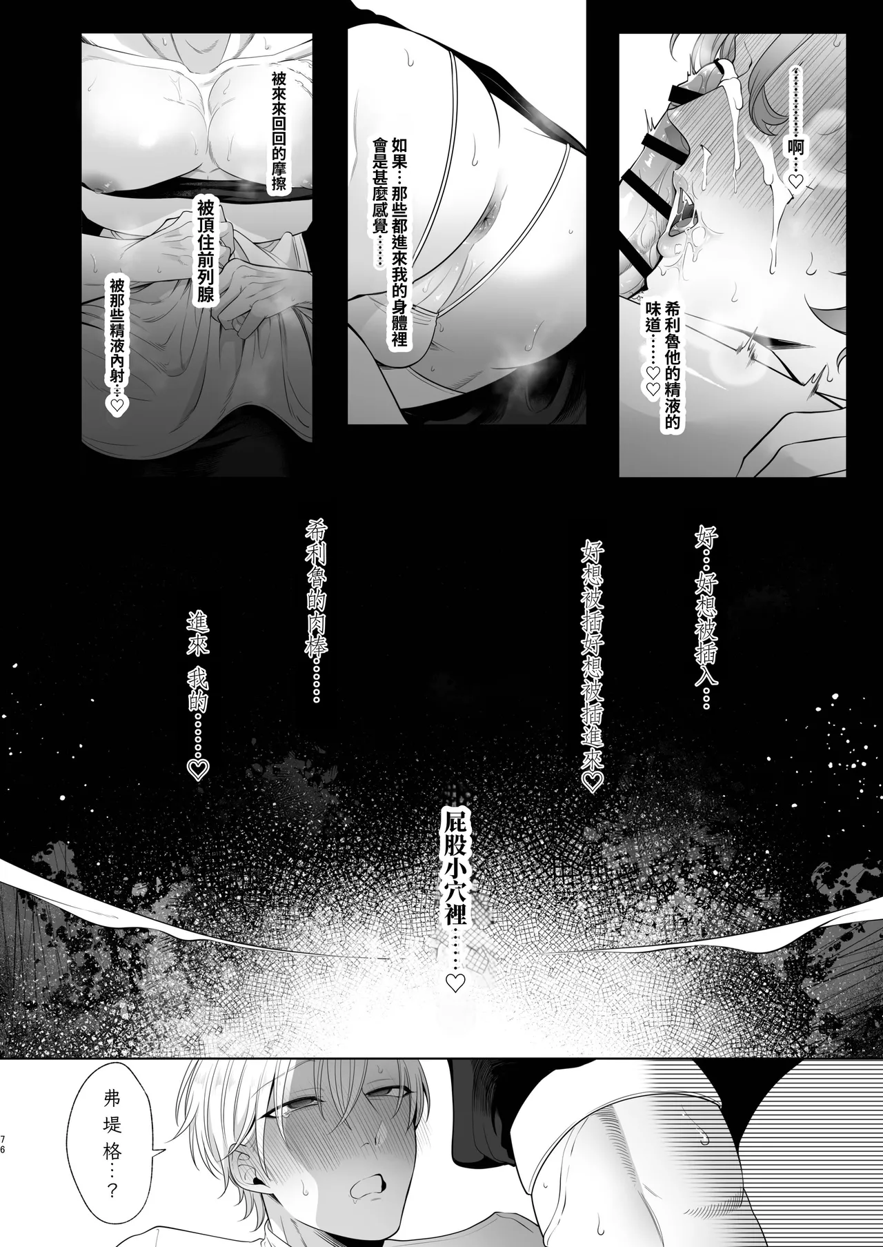 Page 76