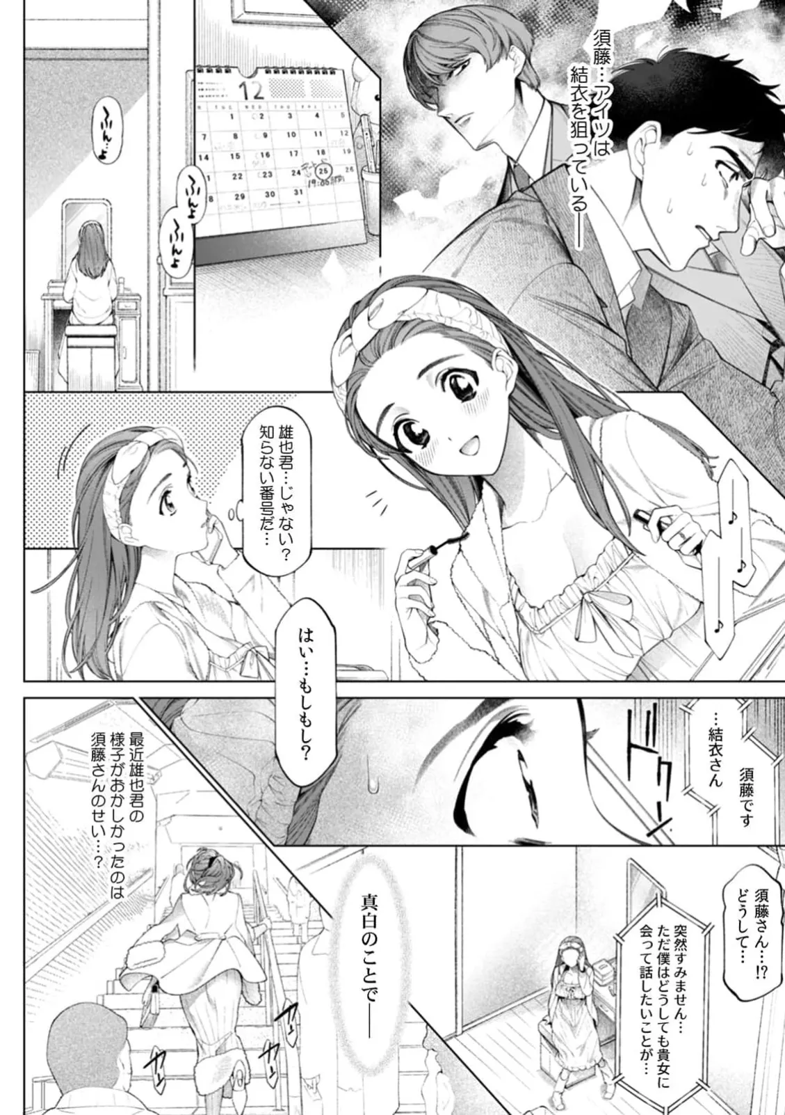 Page 105