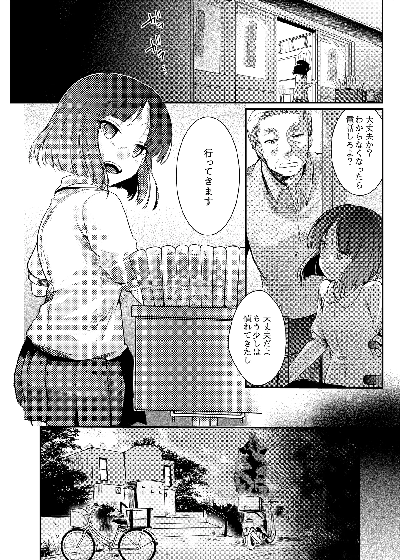 Page 89