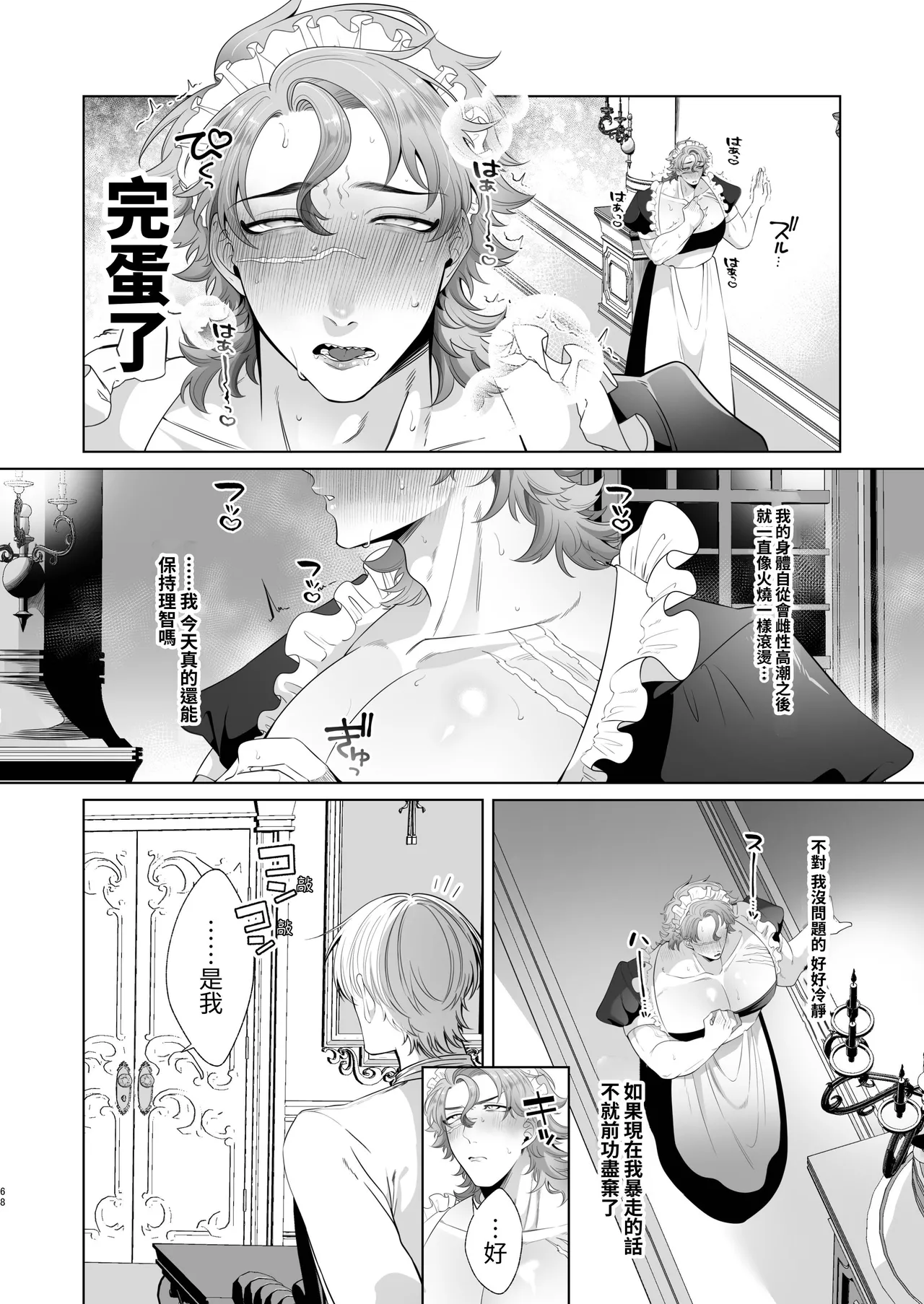 Page 68