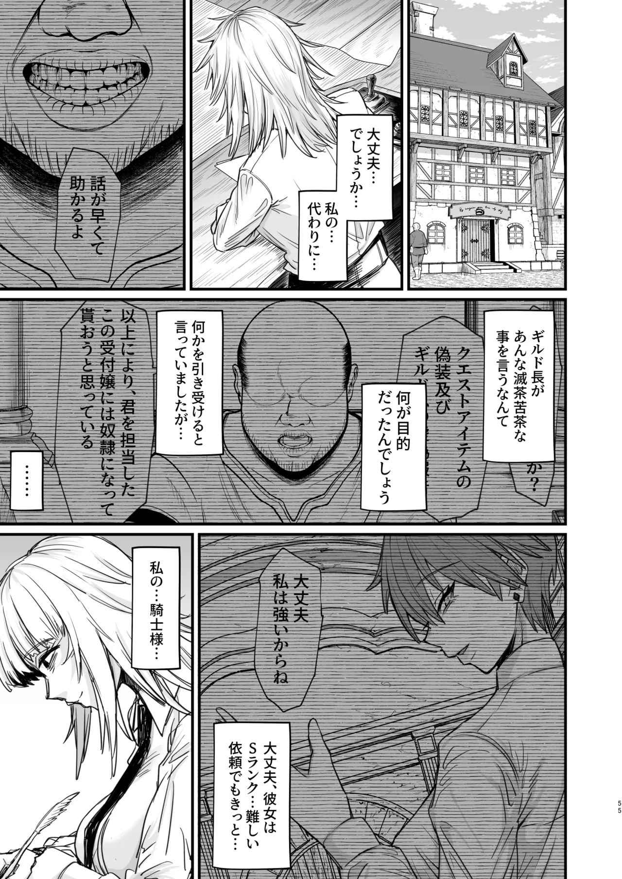 Page 193