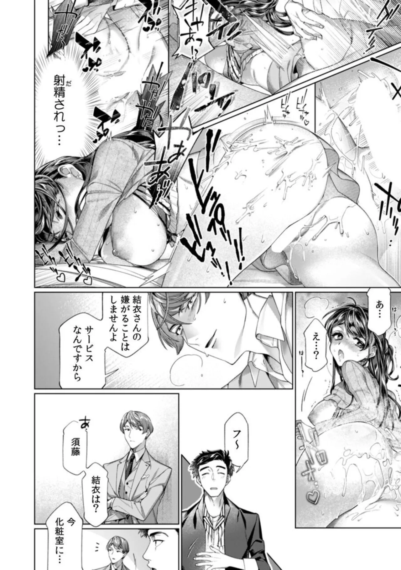 Page 53