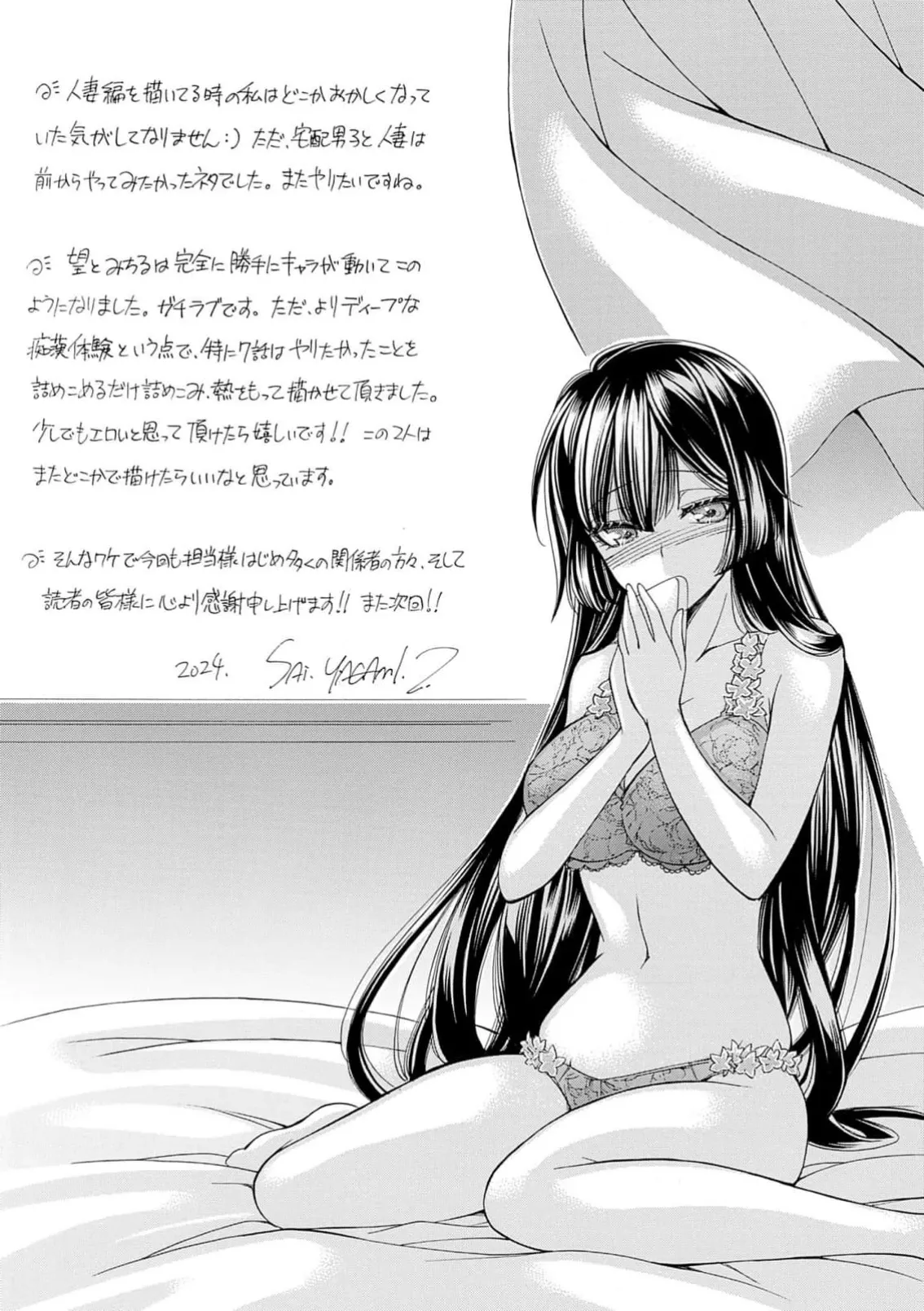 Page 211