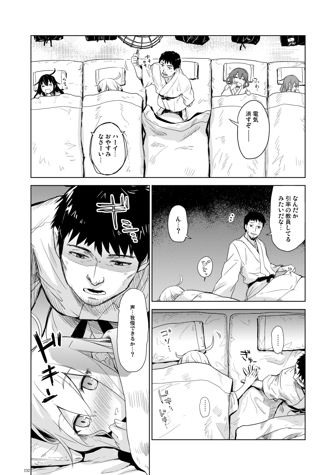 Page 131