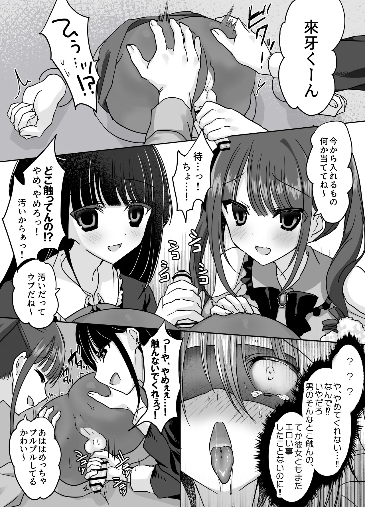 Page 44