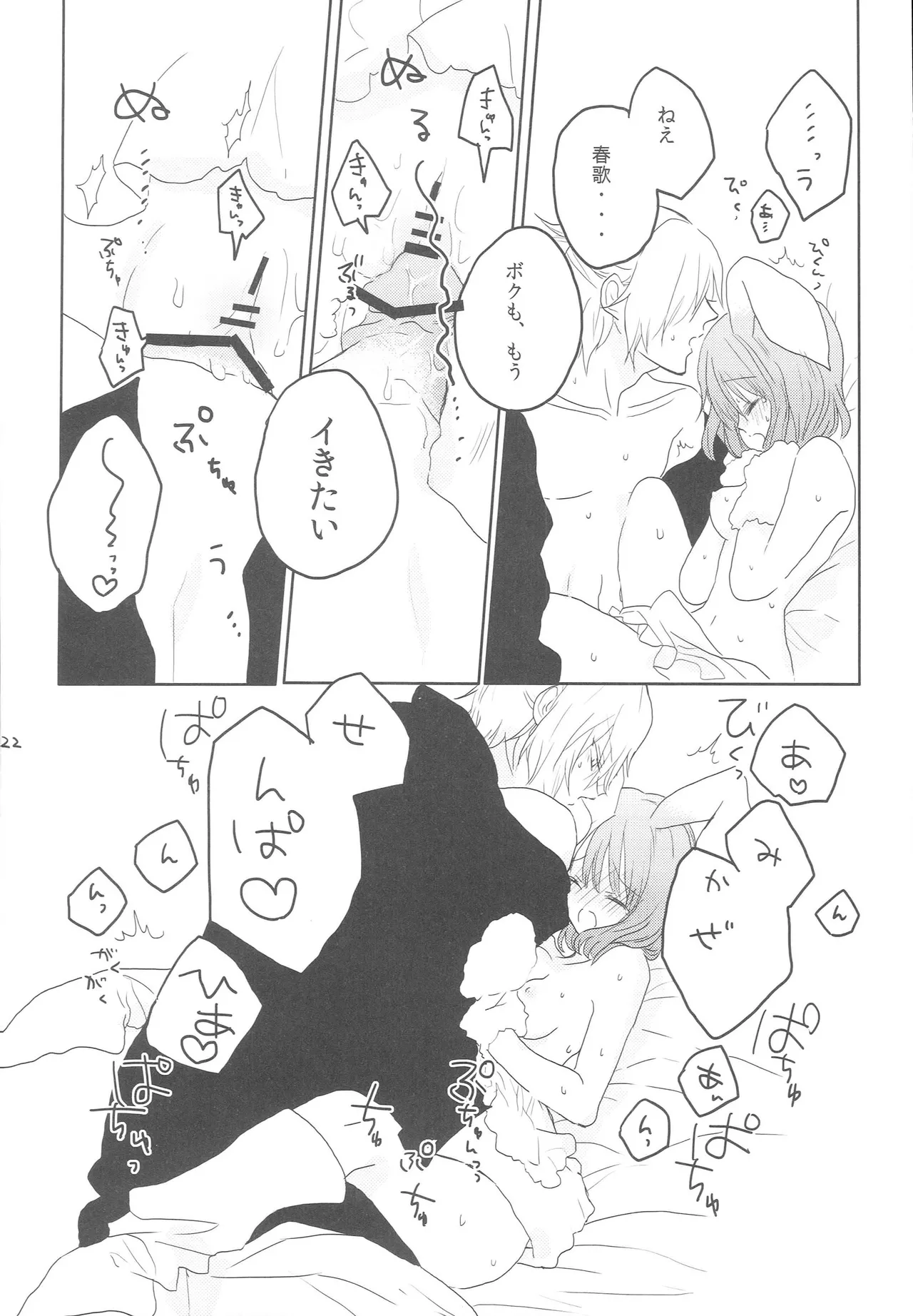 Page 21