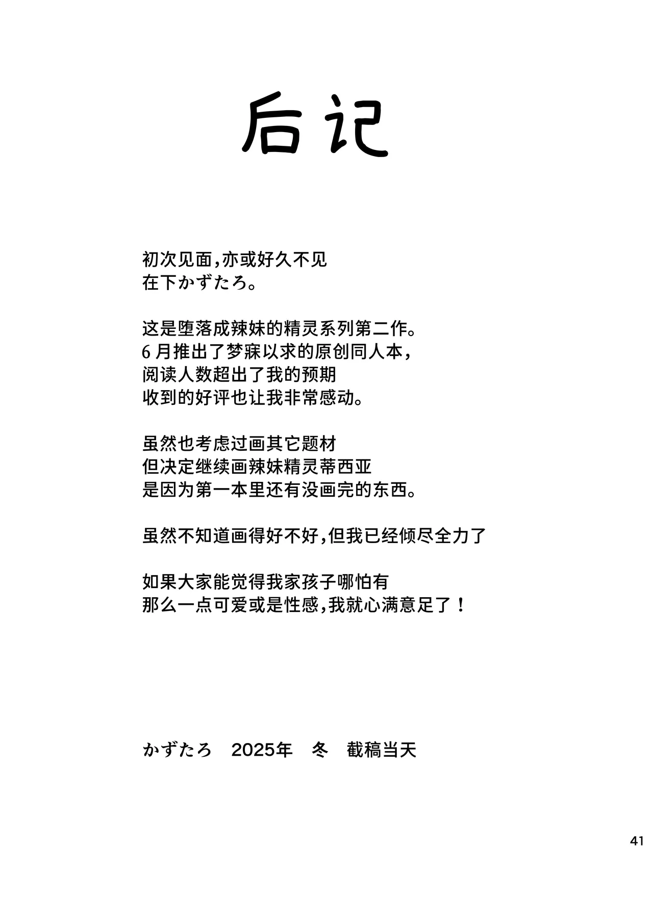 Page 41
