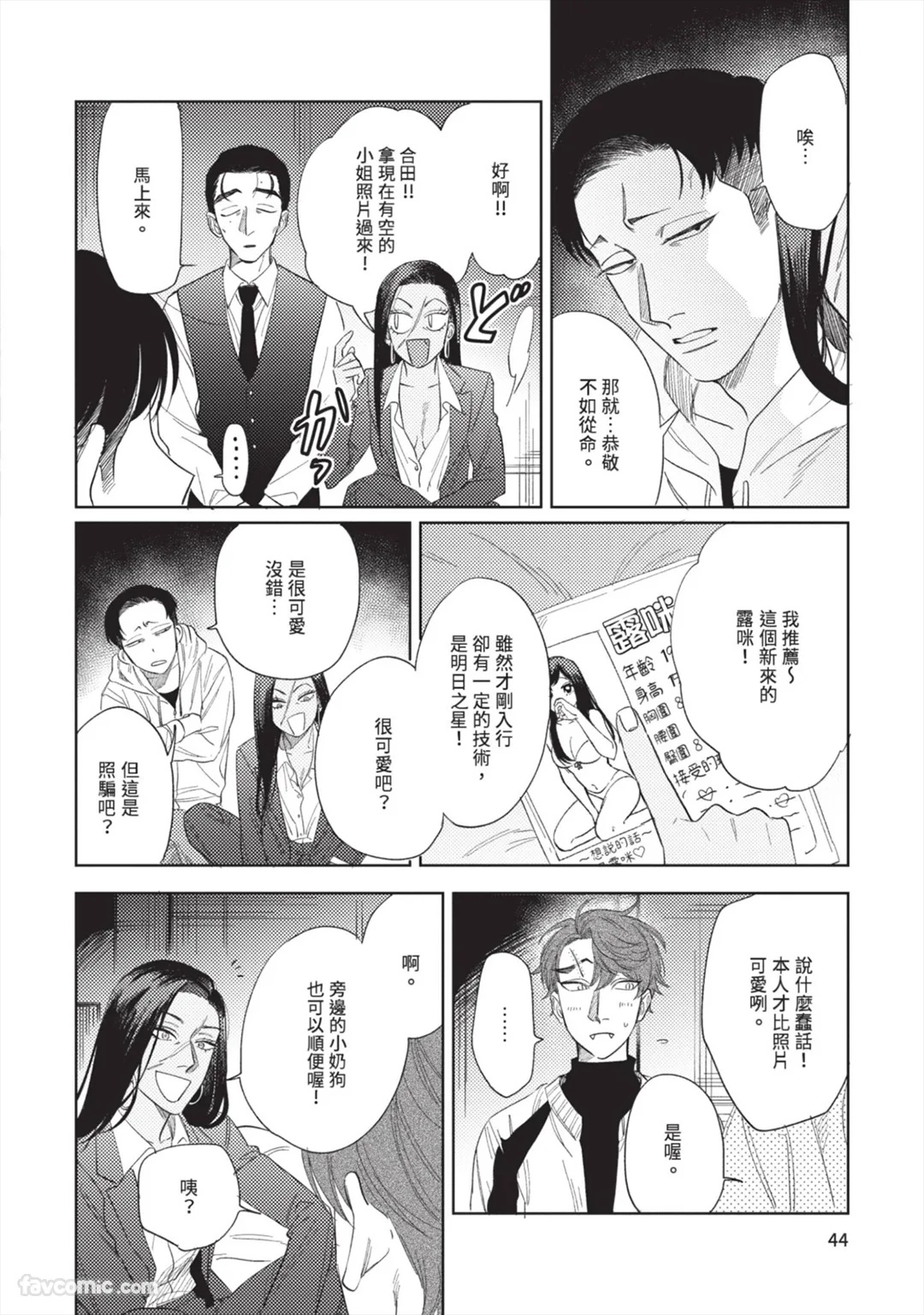 Page 47