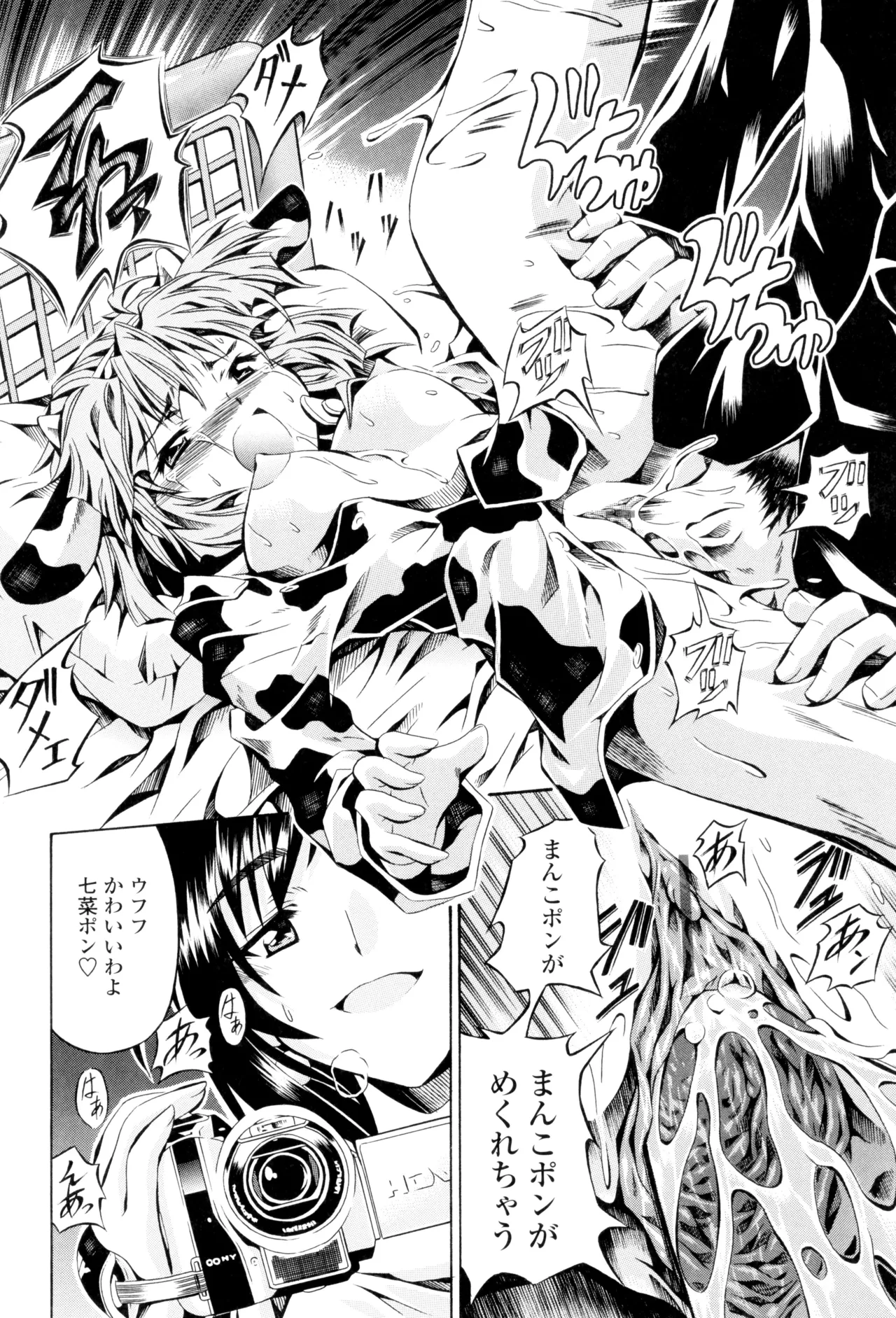 Page 100
