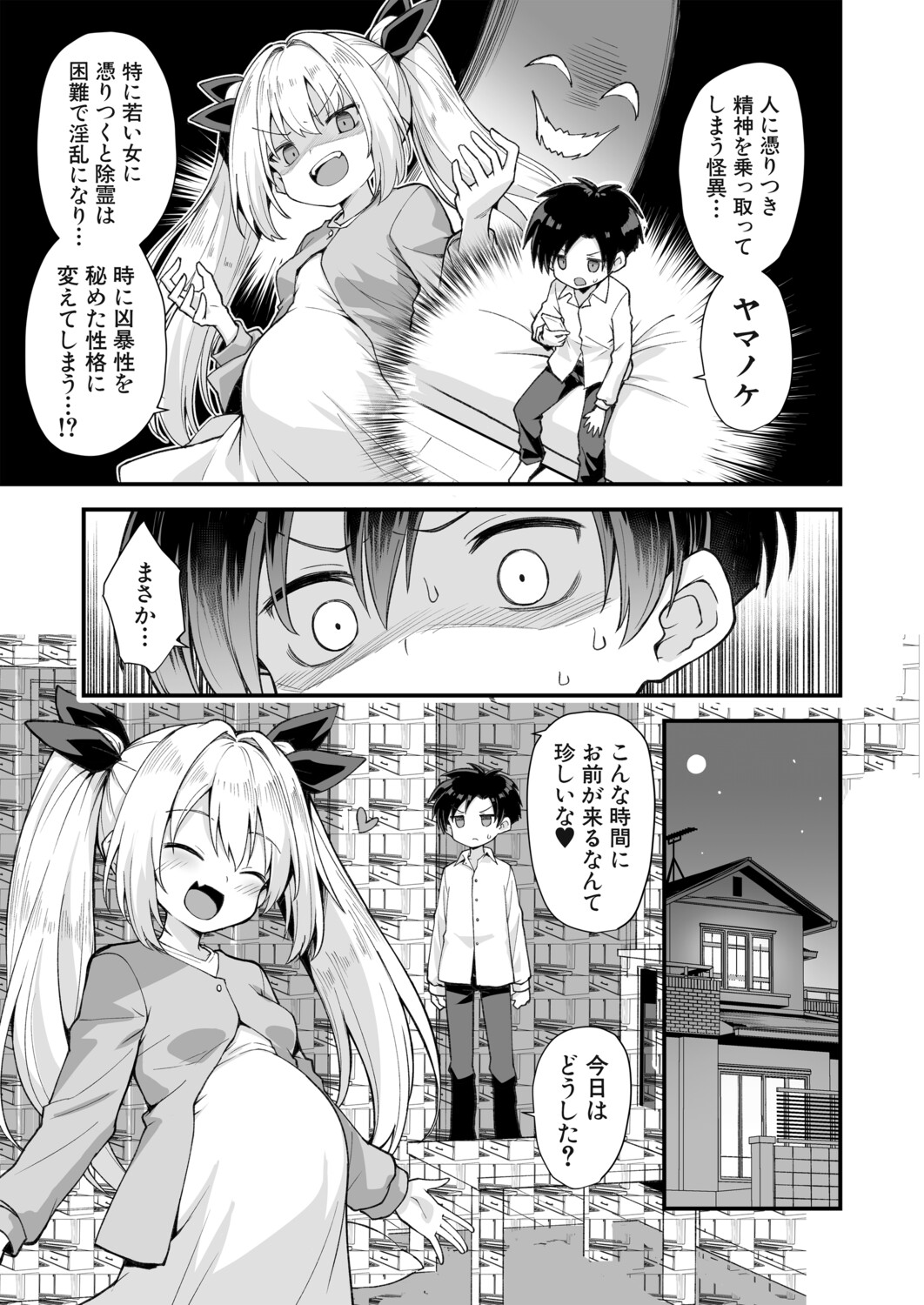 Page 210