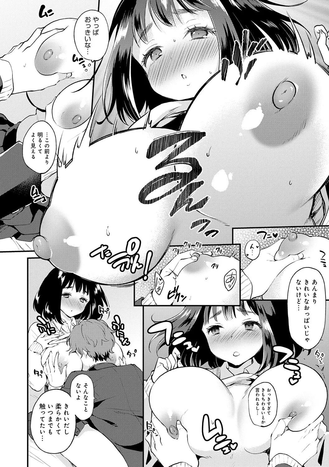 Page 149