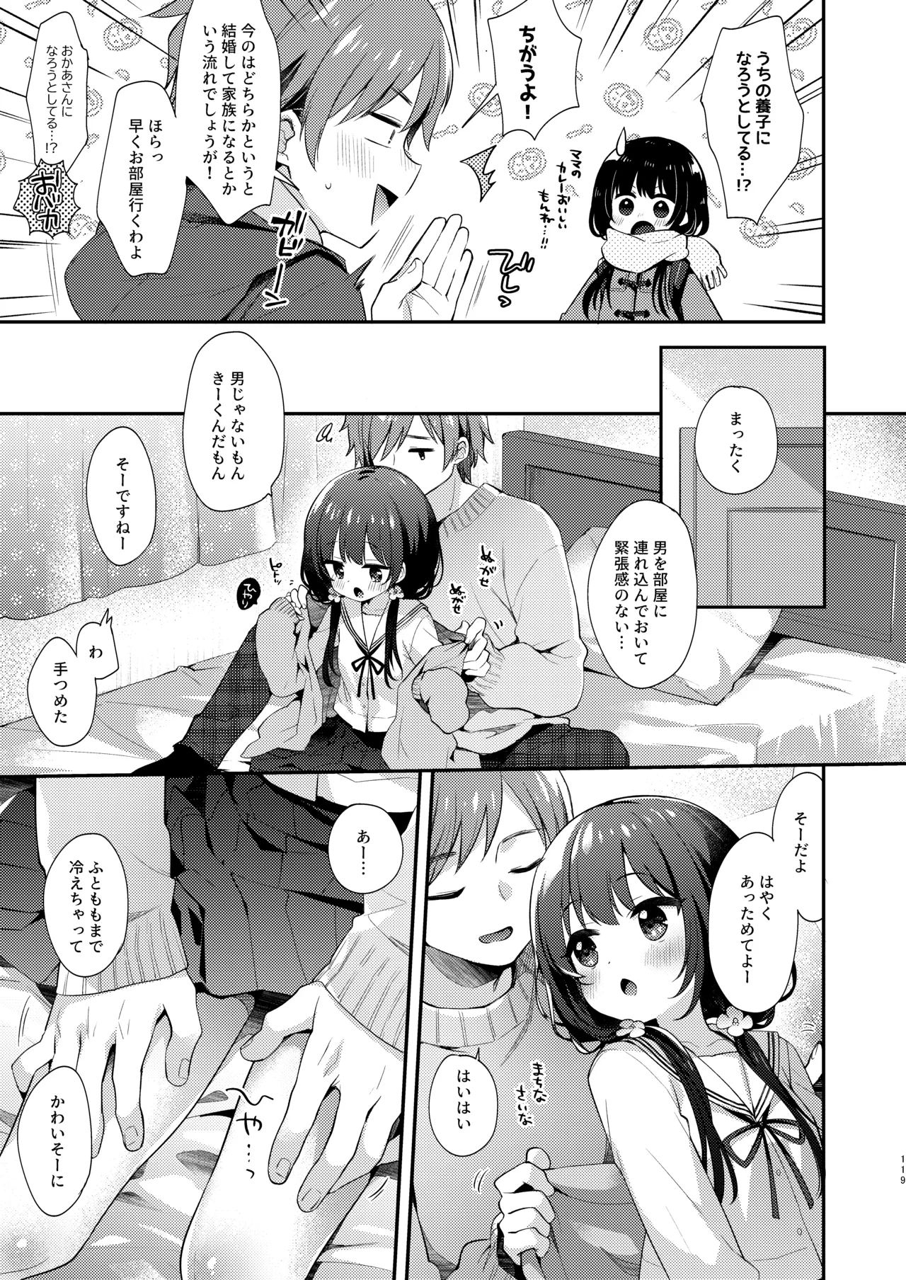 Page 119