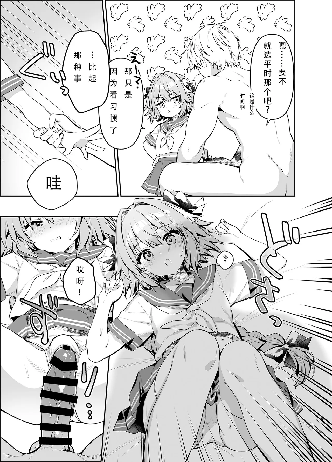 Page 9