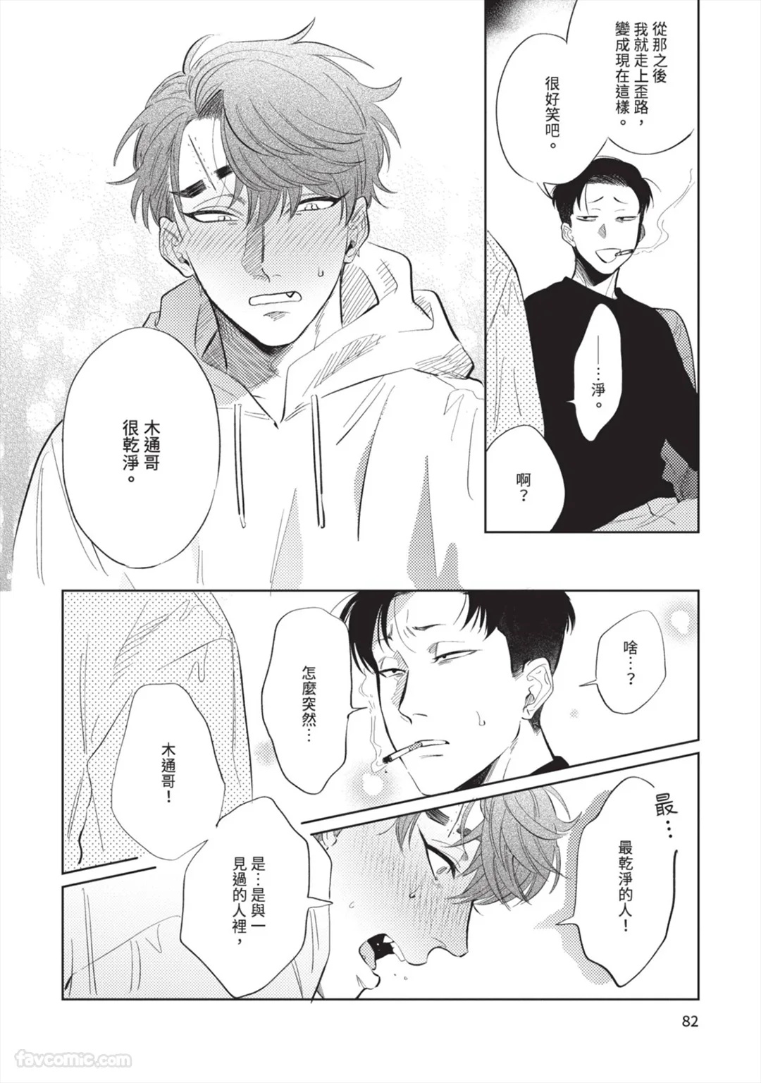 Page 85